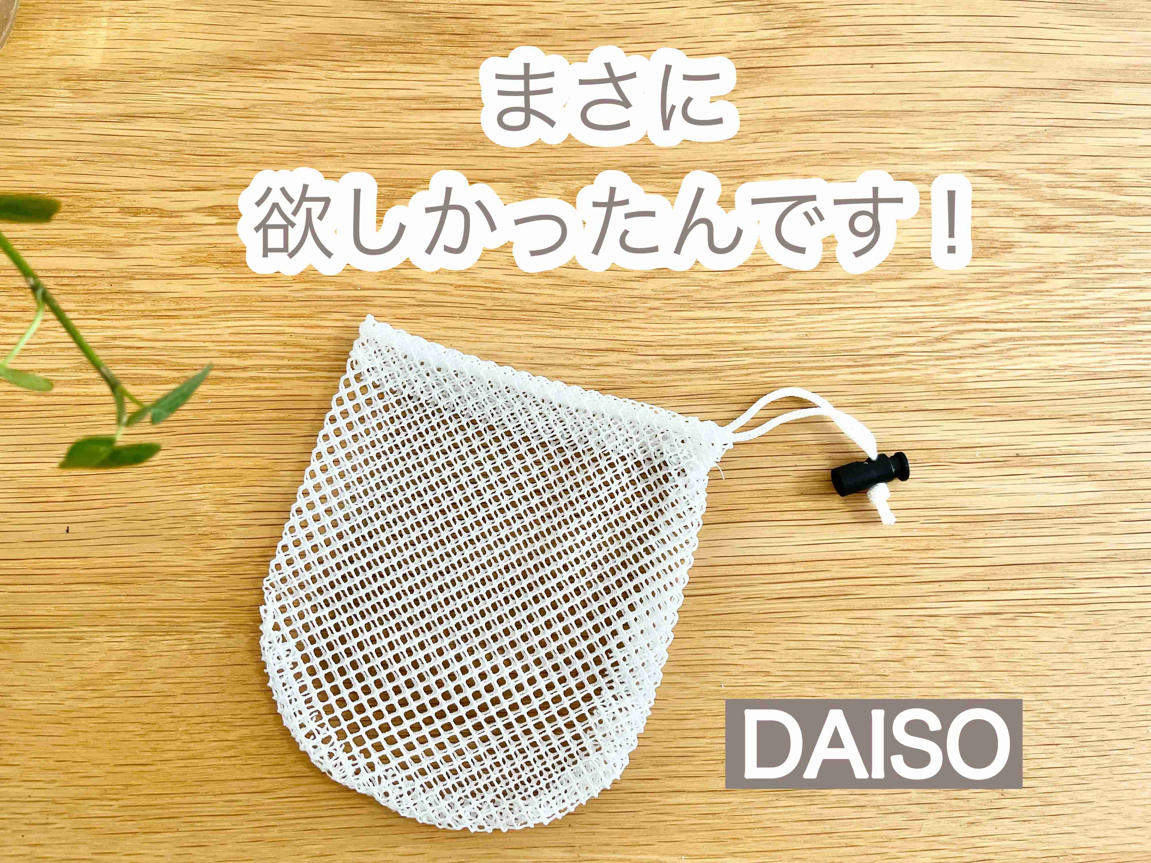 【ダイソー】まさに欲しかったんです！ハンディファンをより安全に快適に使える便利グッズ