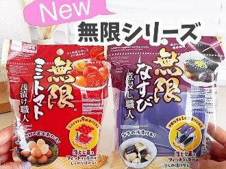 調理の味方〜！【ダイソー】「少しの漬けダレで」「副菜にちょうどいい！」キッチンアイテム4選