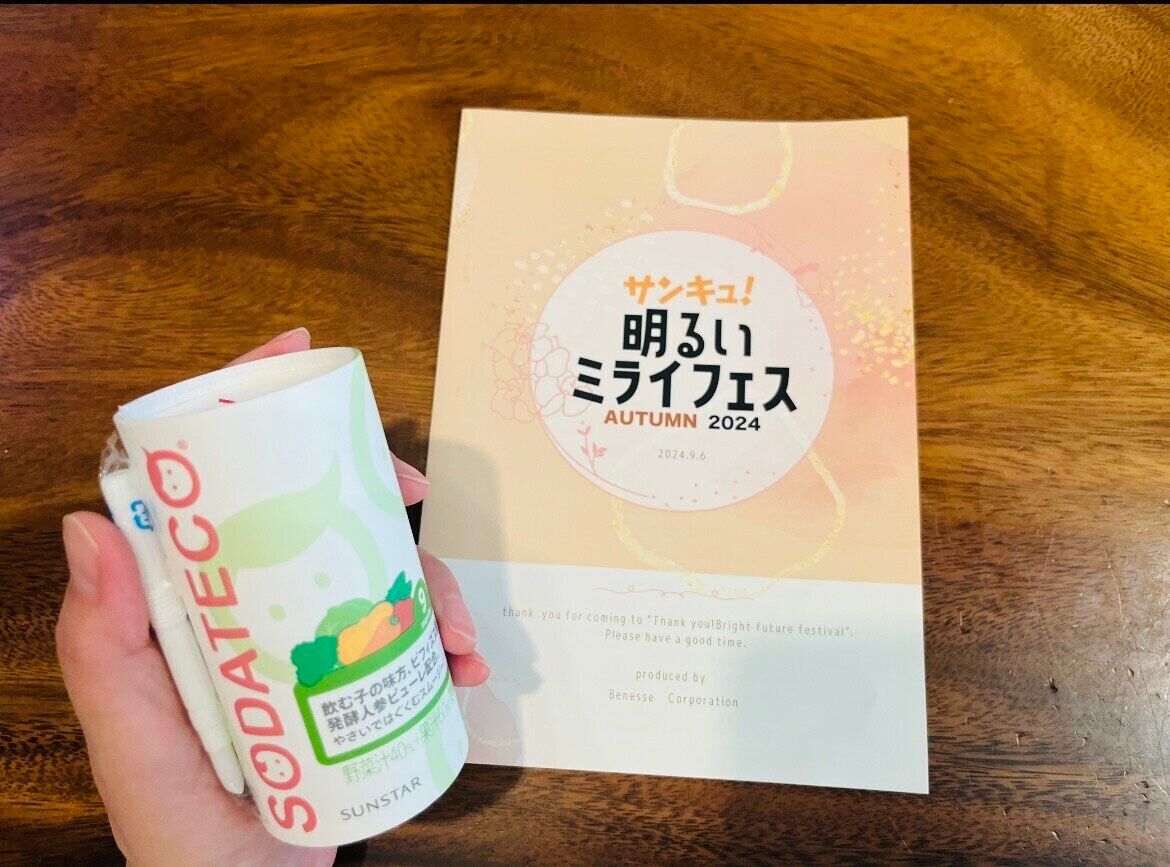 野菜補給に【ソダテコ やさいではぐくむスムージー】