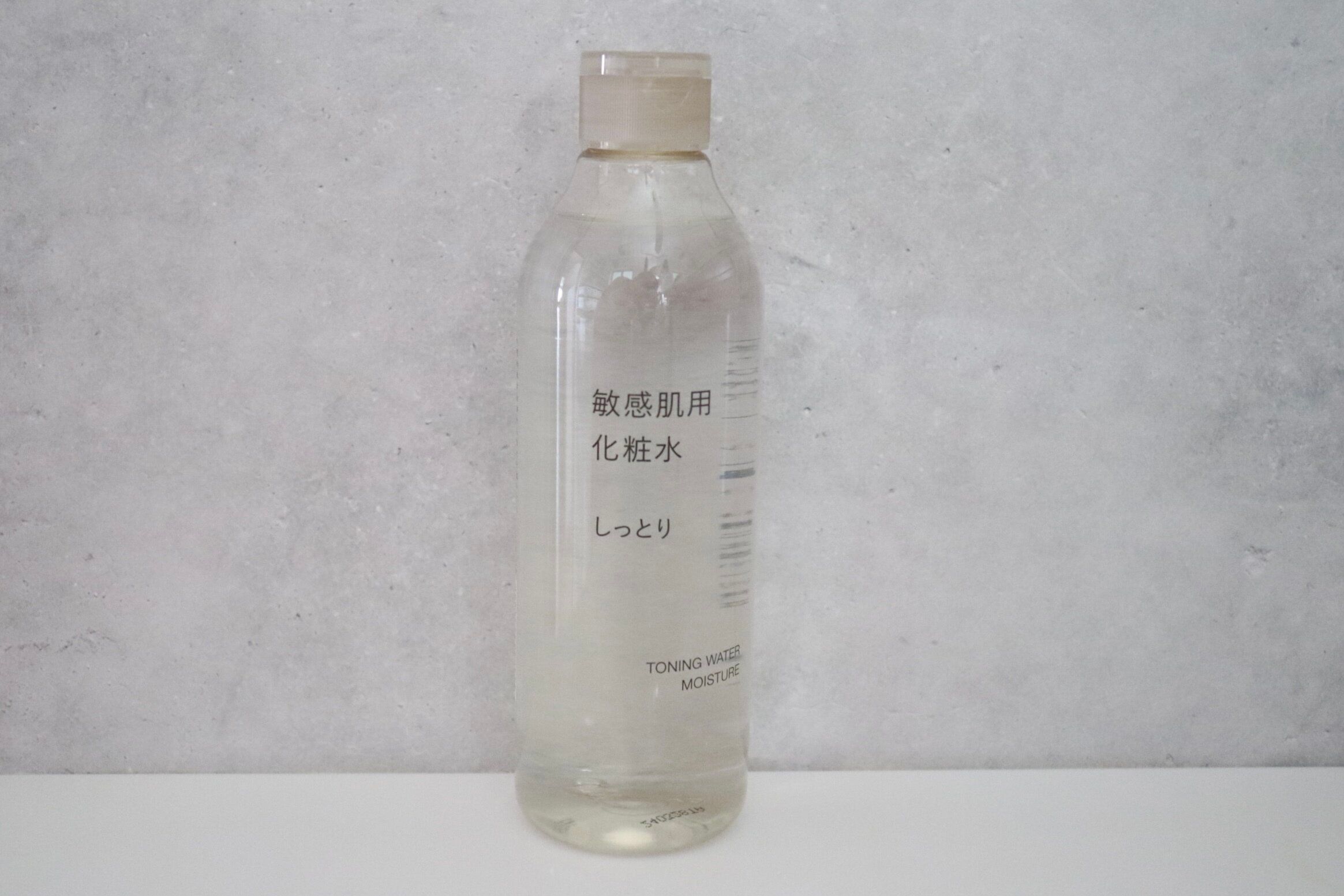 【無印良品】じつはコンビニでも買える！無印良品の基礎化粧品が優秀＆コスパ◎