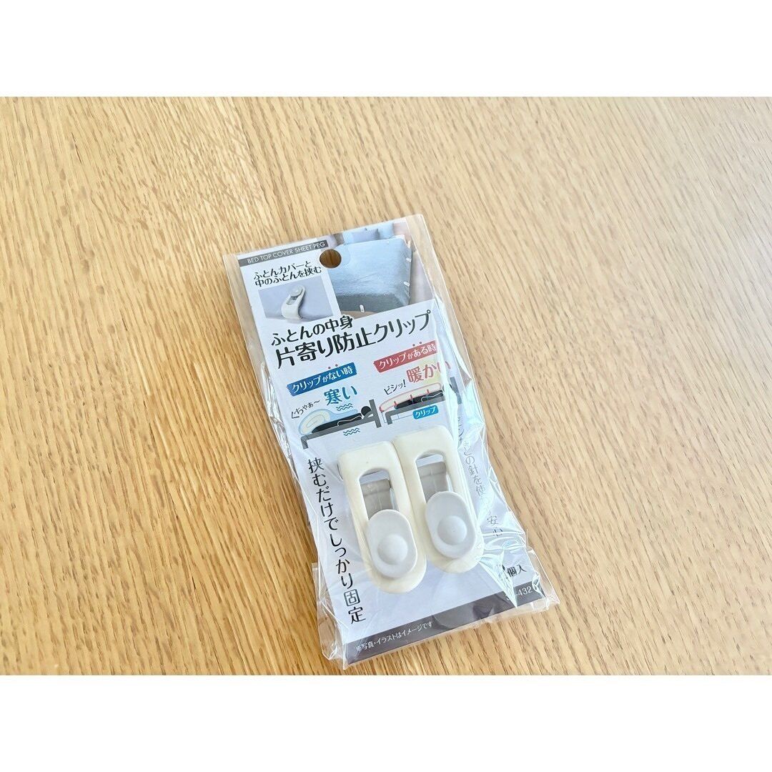 日々のプチストレスからさらば！【セリア】「まったくズレなくなって便利」「家事効率がアップ」家事ラクアイテム3選