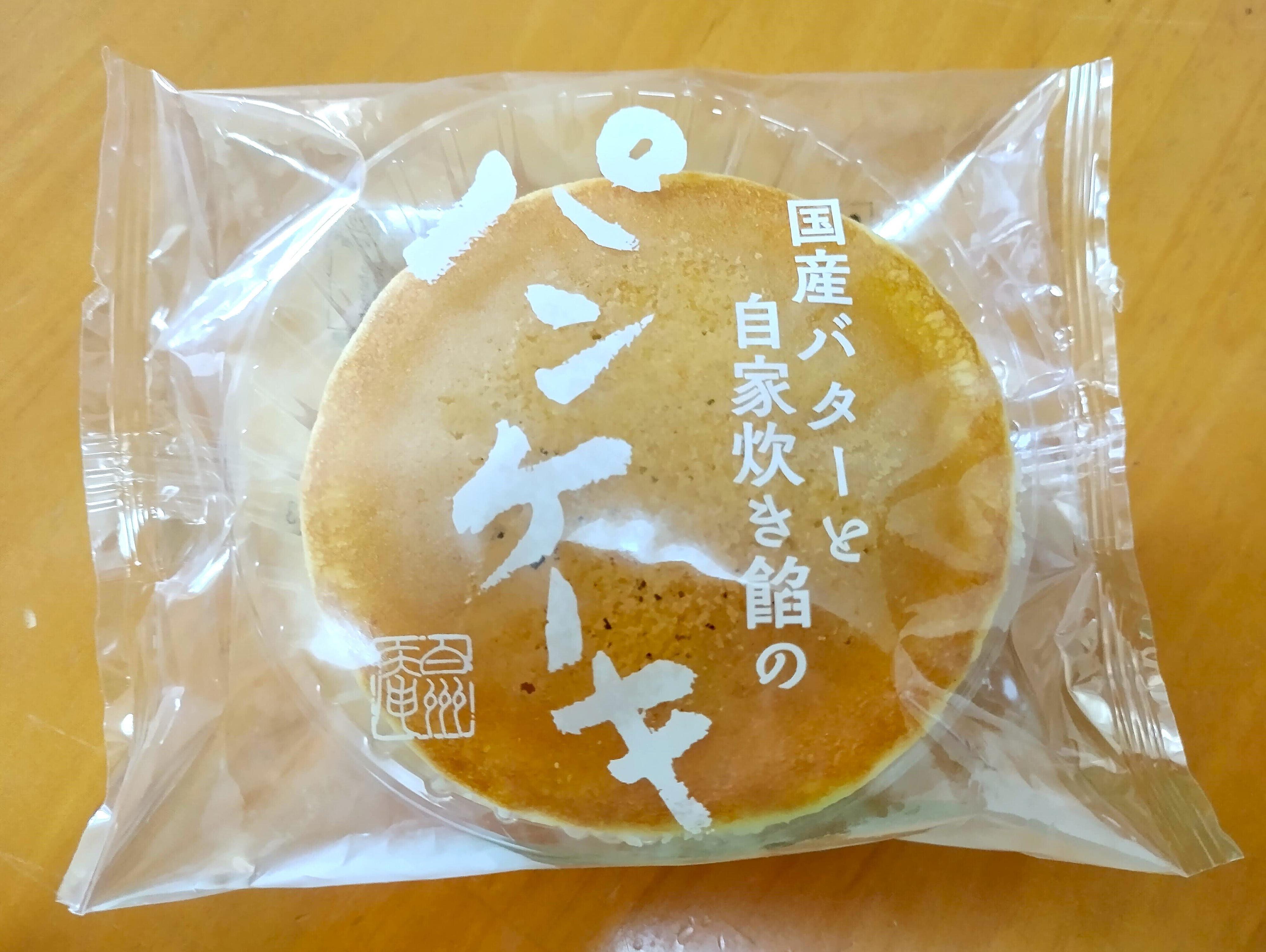 どら焼きとパンケーキのいいとこ取り！【シャトレーゼ】の見た目はどら焼きなパンケーキが美味！