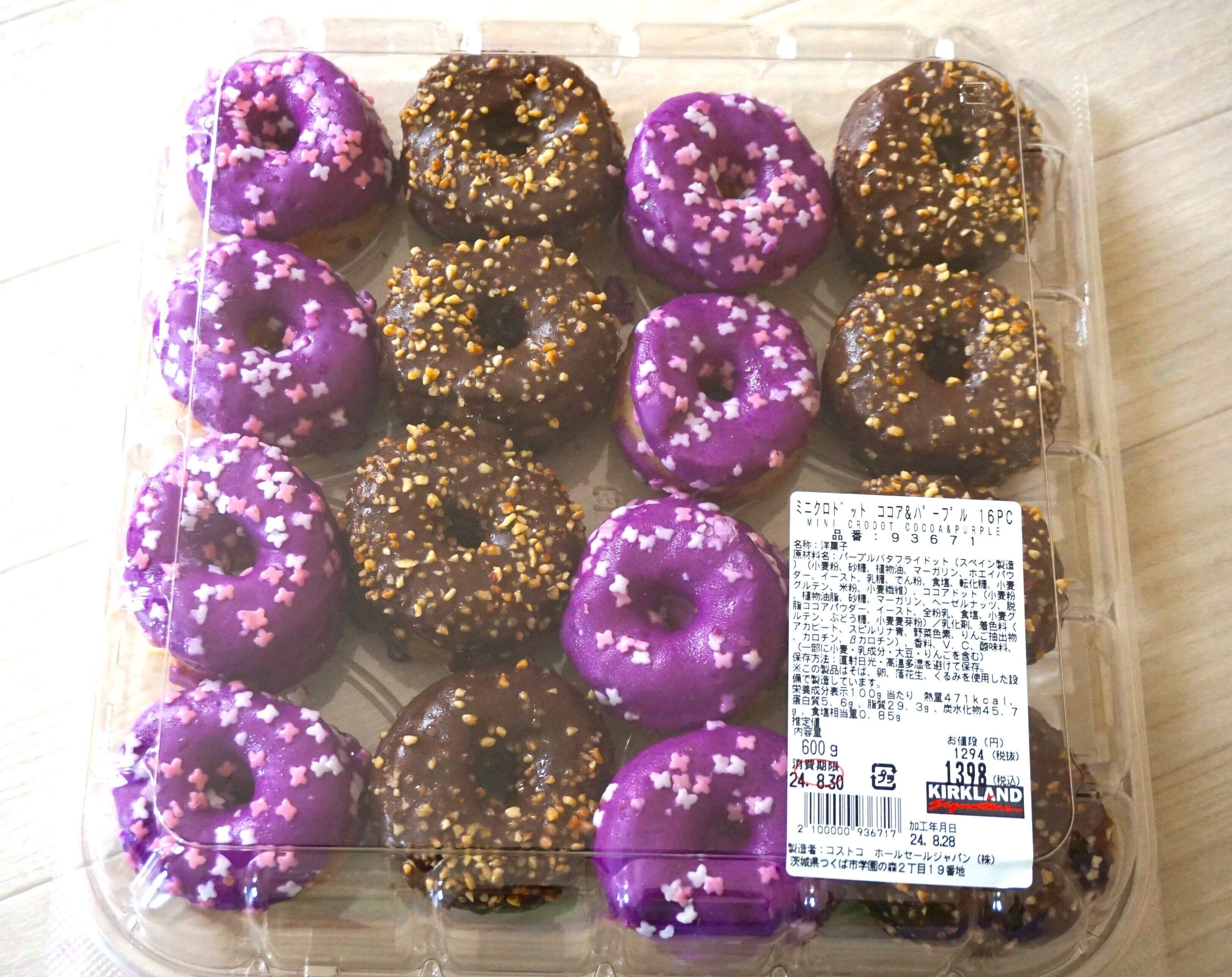 紫色のドーナッツ?!【コストコ】で「ミニクロドットココア＆パープル」を買ってみました。