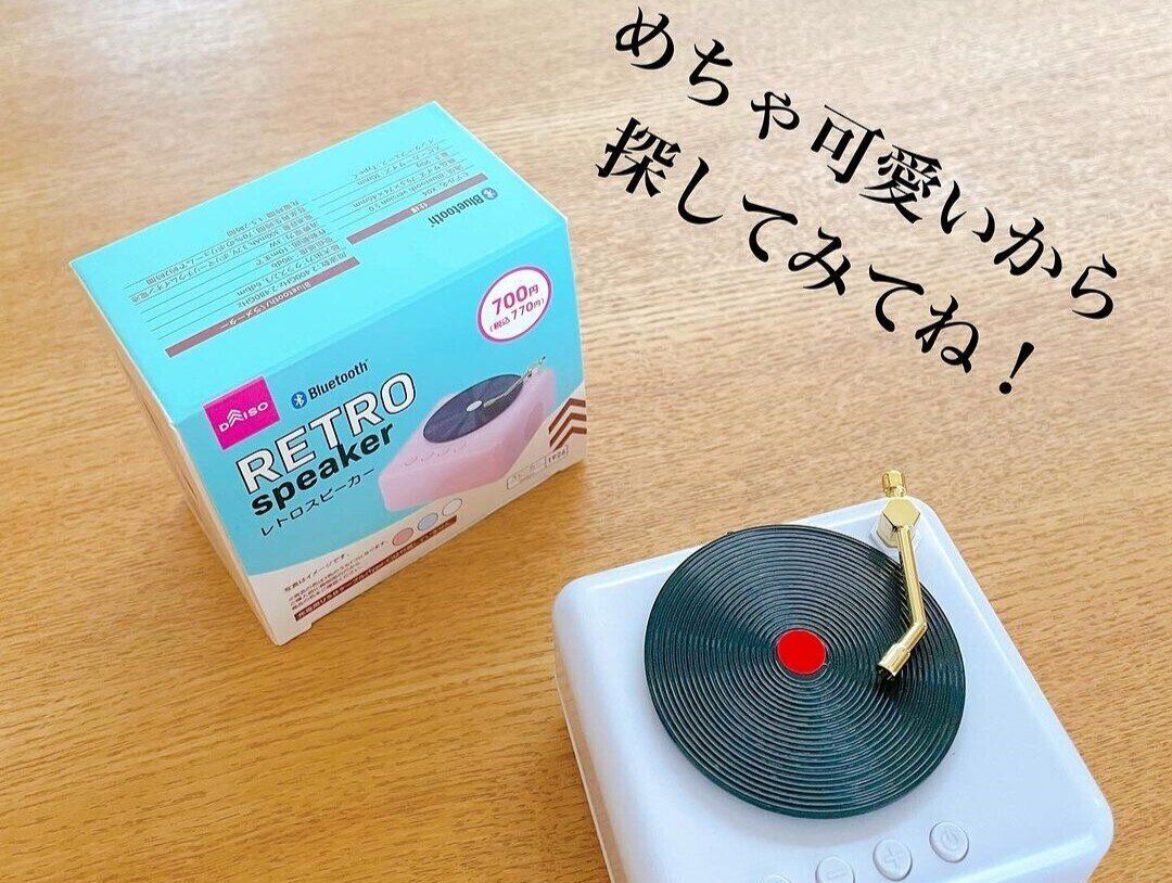 めちゃかわいいから探してみて！【ダイソー】「もうゲットした？」インスタで話題のアイテム3選