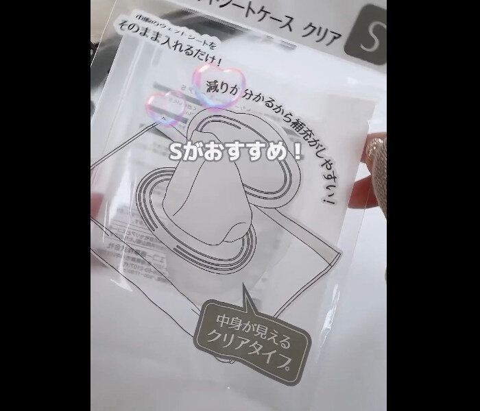 みんな買ってた！【セリア】「バッグの中が超スッキリ」「無印良品ぽい」激推しケース