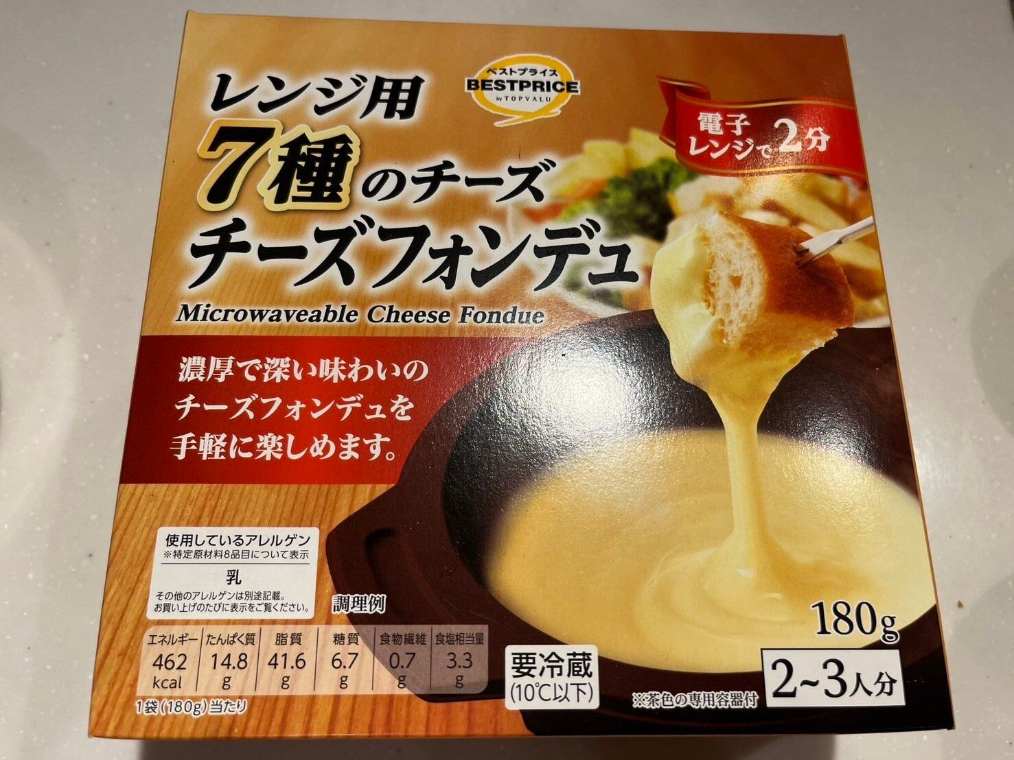 【イオン】子どもも大喜び！レンチンだけで完成しちゃうチーズフォンデュ
