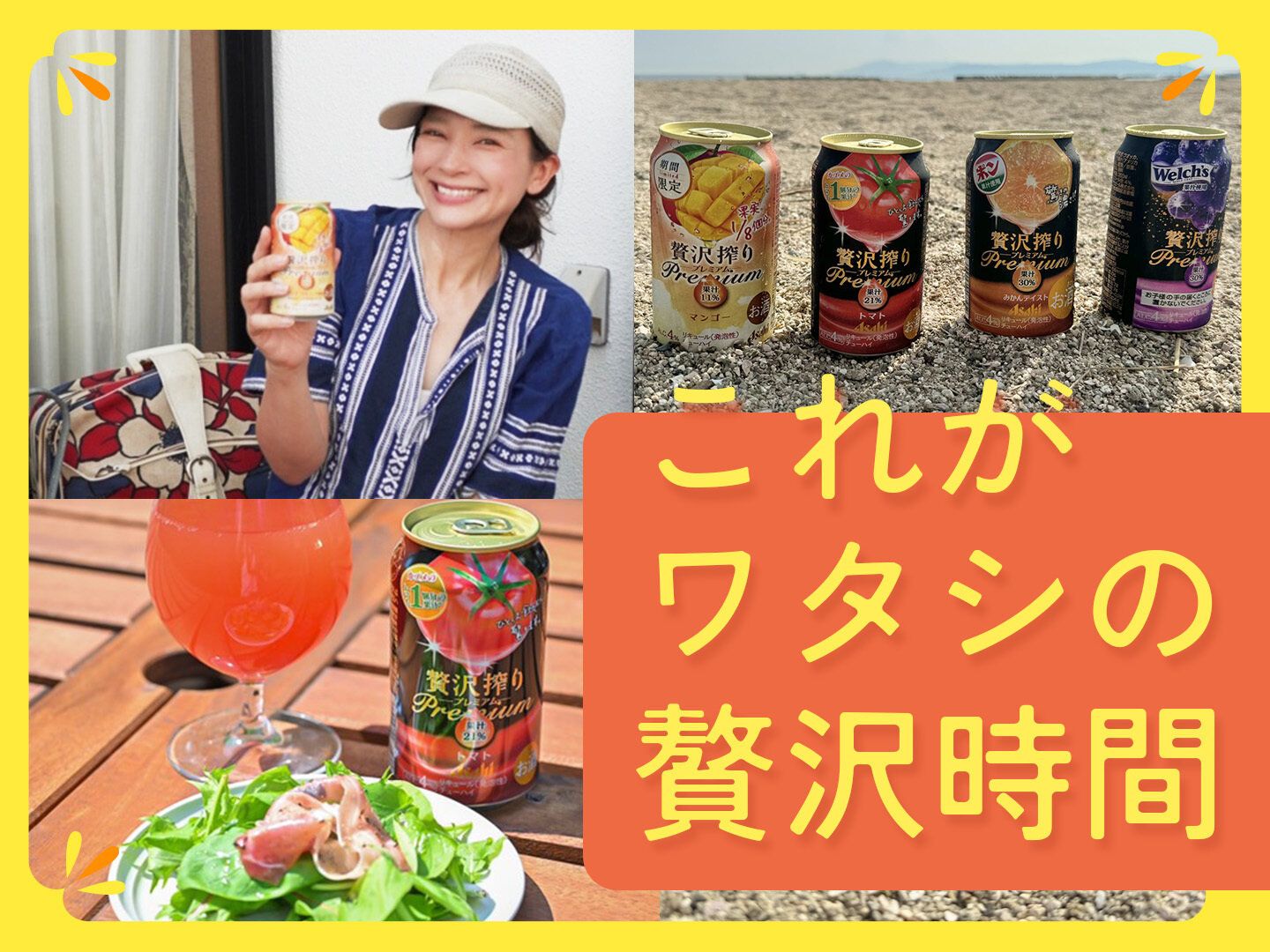 【キャンペーン中】忙しい人こそ飲んでほしい、果実感たっぷりのご褒美アイテムとは？