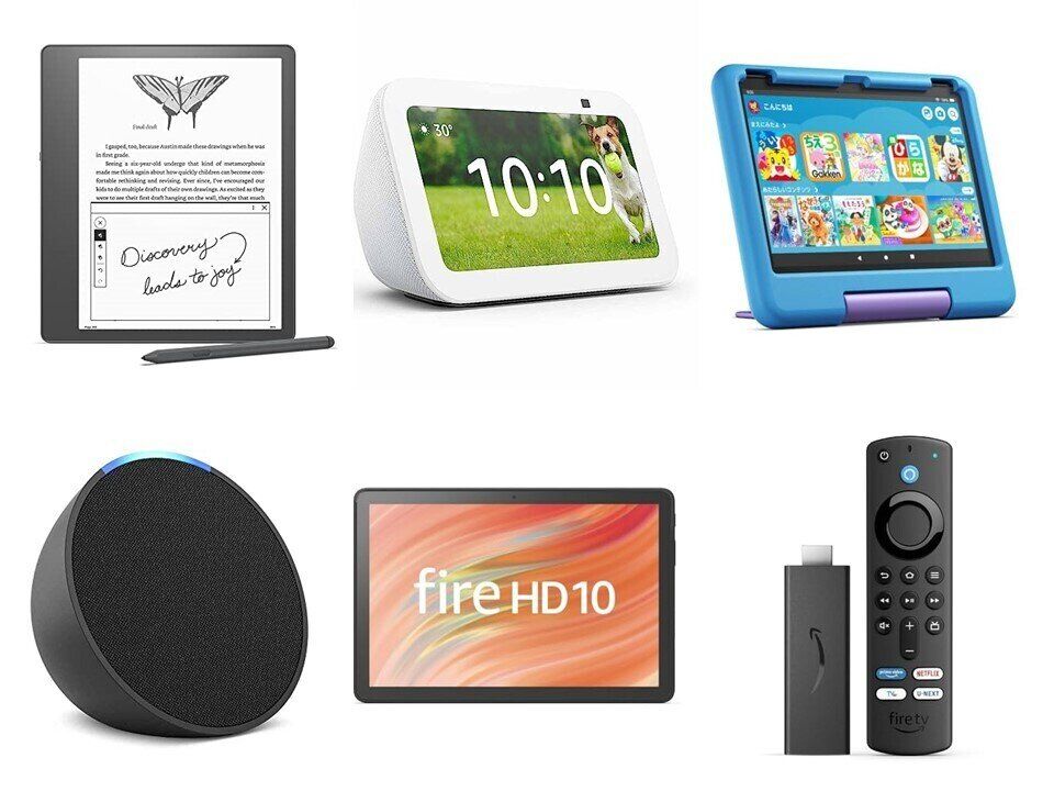 【Amazonプライム感謝祭】最大62％オフも！Amazonデバイスが安い、買うならイマしかない