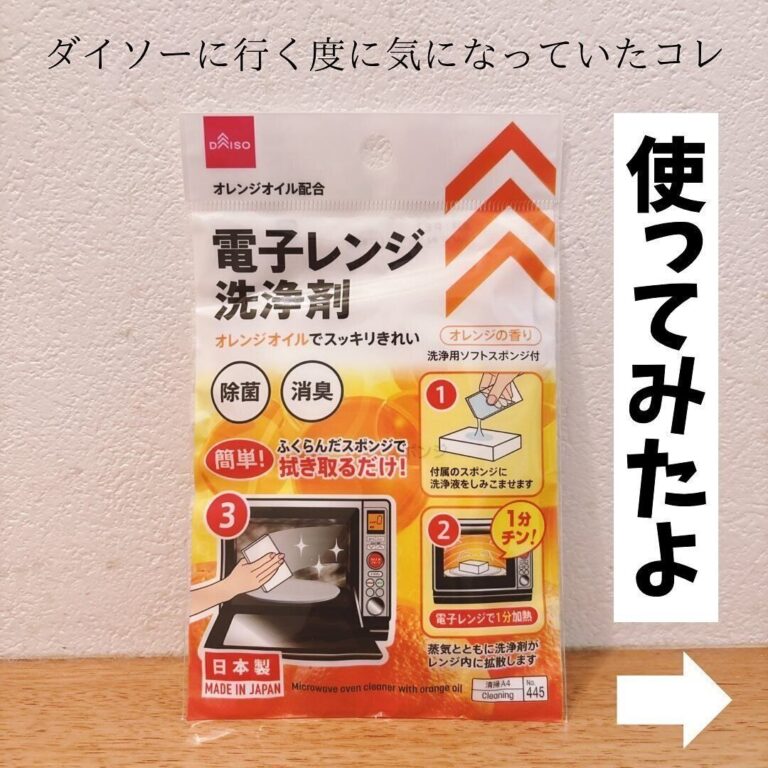 家のなかを快適に！【ダイソー】「気になっていた」「湿気対策に！」おすすめアイテム2選