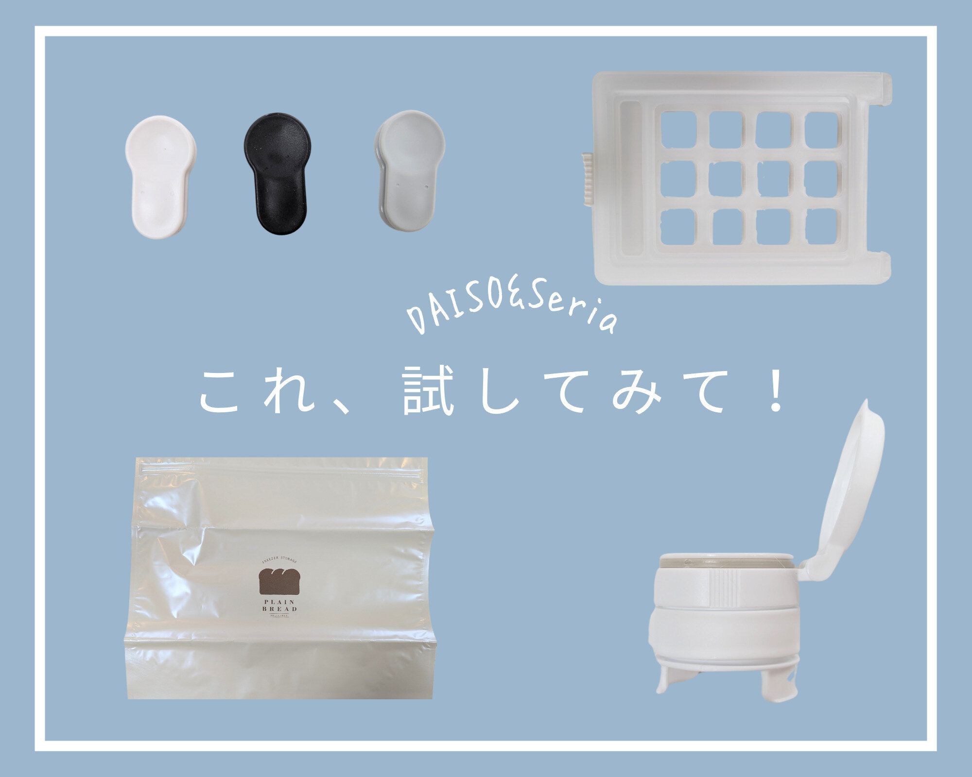 【100均】使いかけ食材をノーストレスで保存＆使い切る！おすすめグッズ4選