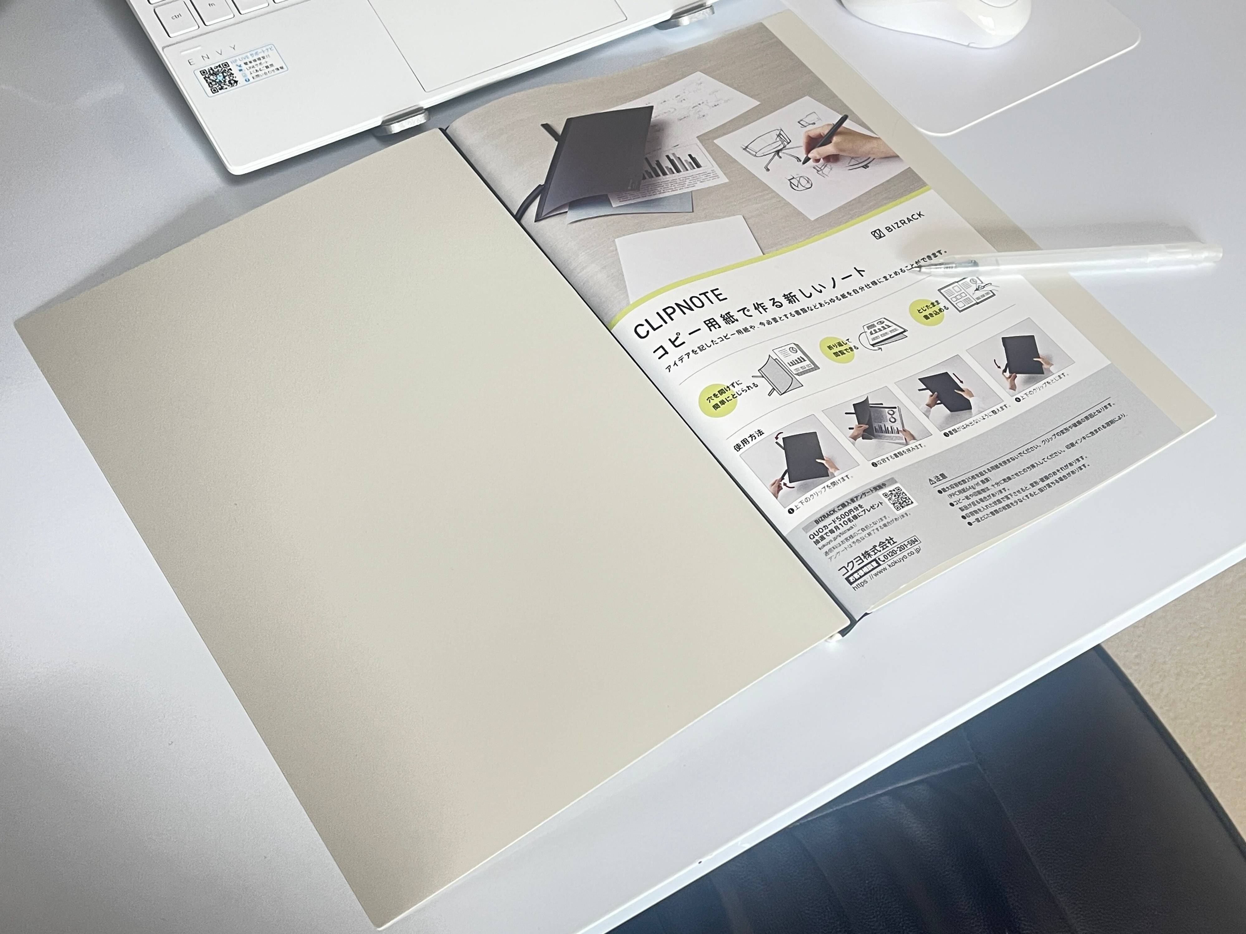 【使いかけのノートが余る問題解決】コピー用紙がノートになるクリップノート