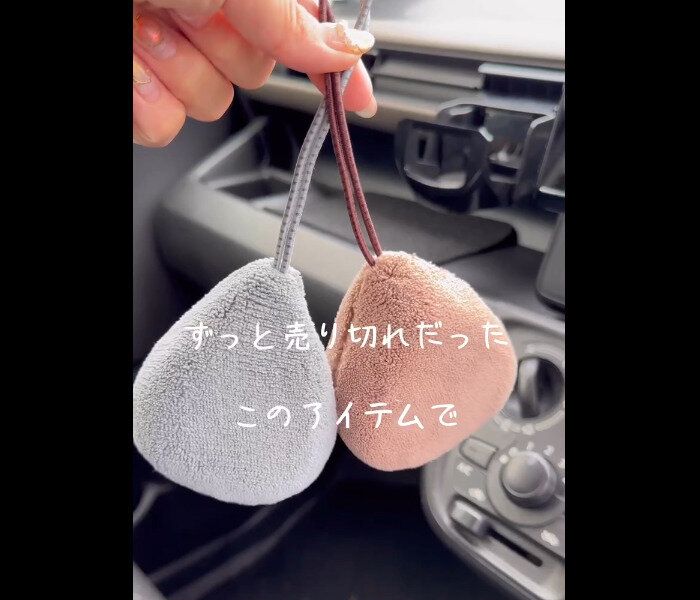 まじで神！【セリア】「ずっと売り切れだった」「落下防止」カー用品2選