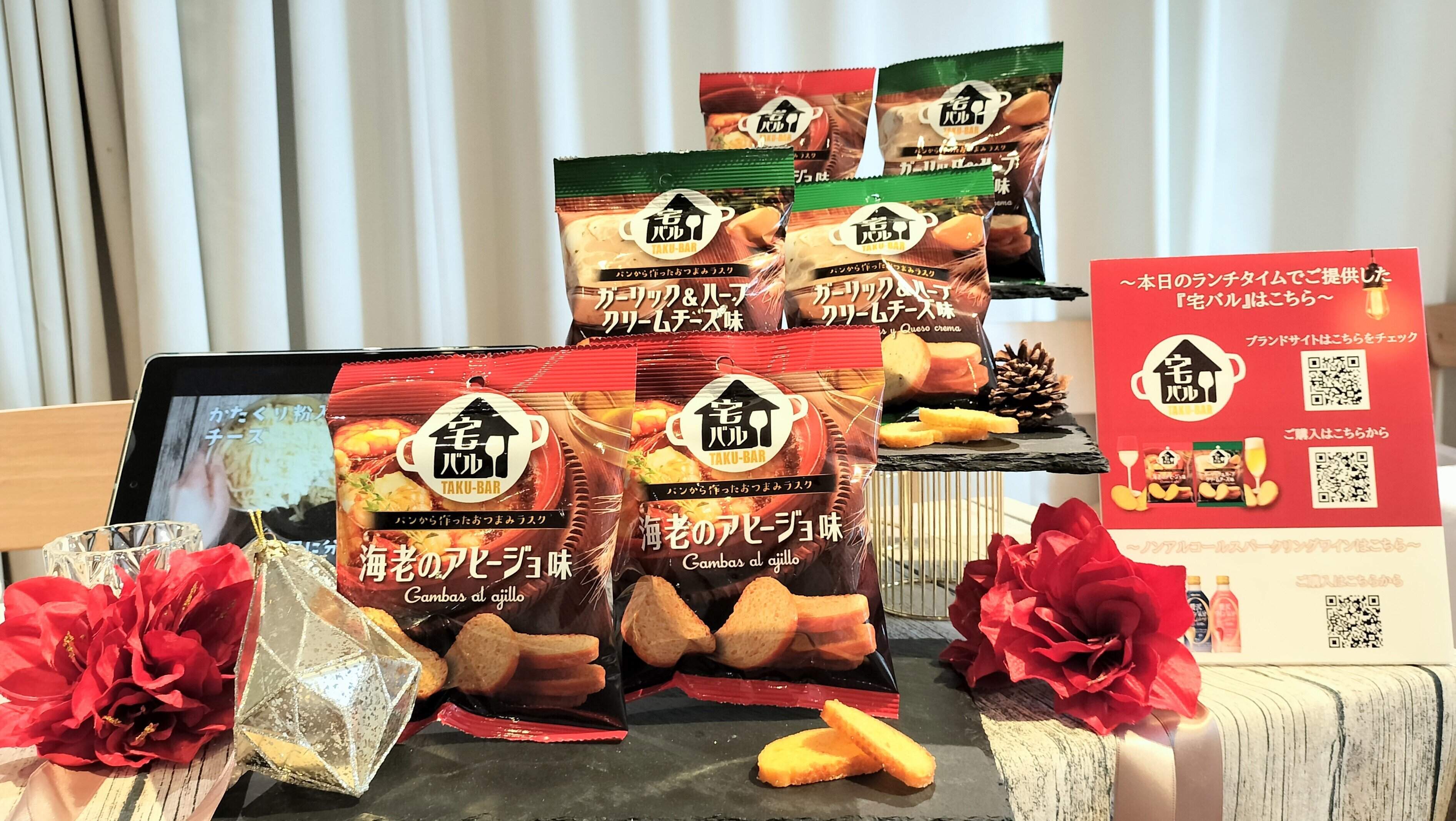 手軽にリッチな気分を味わえる【宅バル】でおしゃれメニューが作れちゃう！スペシャルなごはん時間を叶えよう