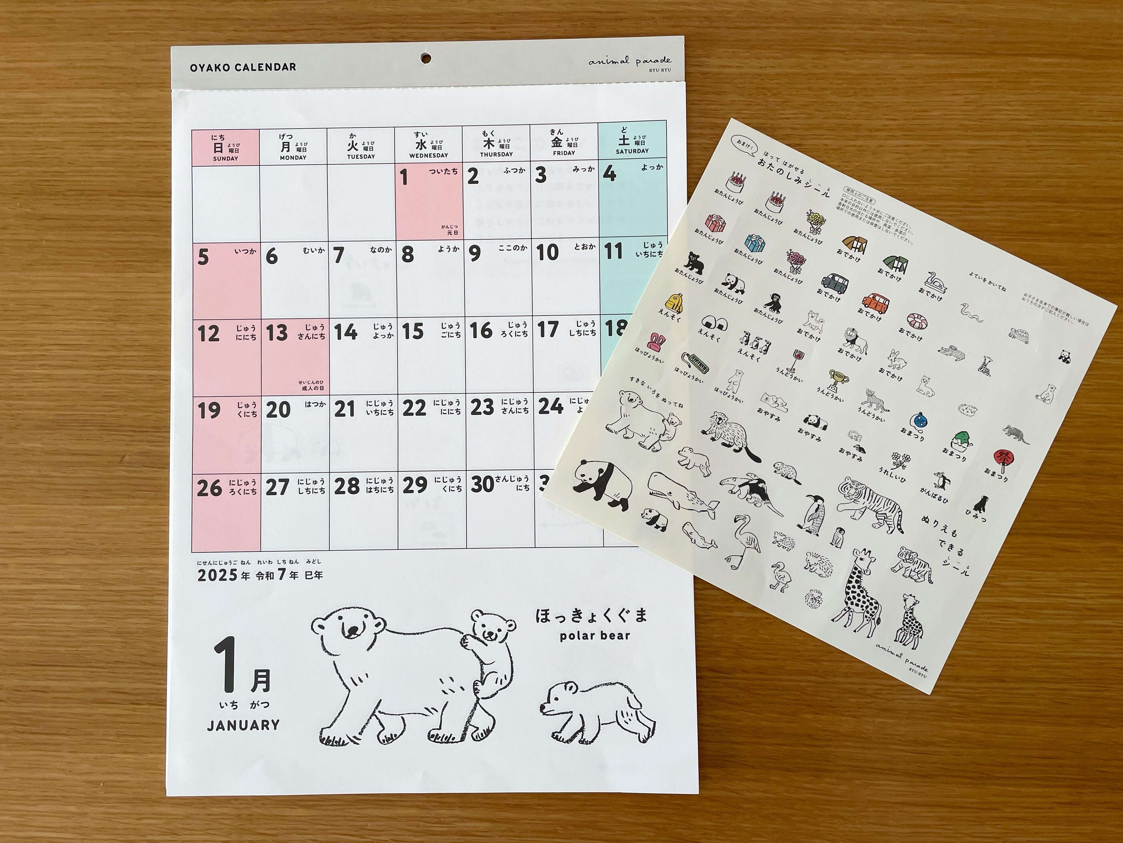 初めての知育カレンダーにおすすめ！子どもも大人も好きになっちゃうカレンダー見つけました