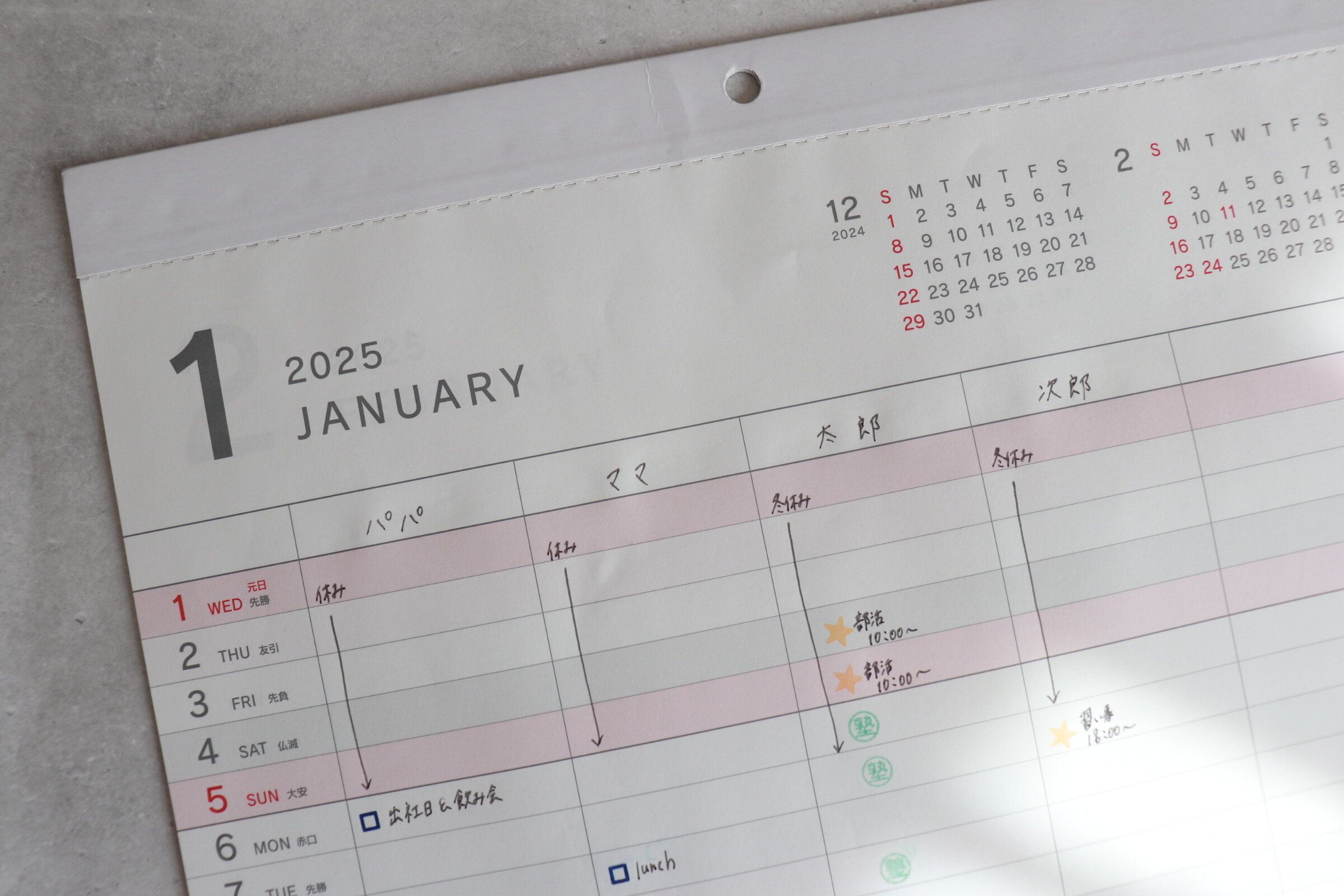 【ダイソー】来年のカレンダーもう準備した？ダイソーのおすすめカレンダー