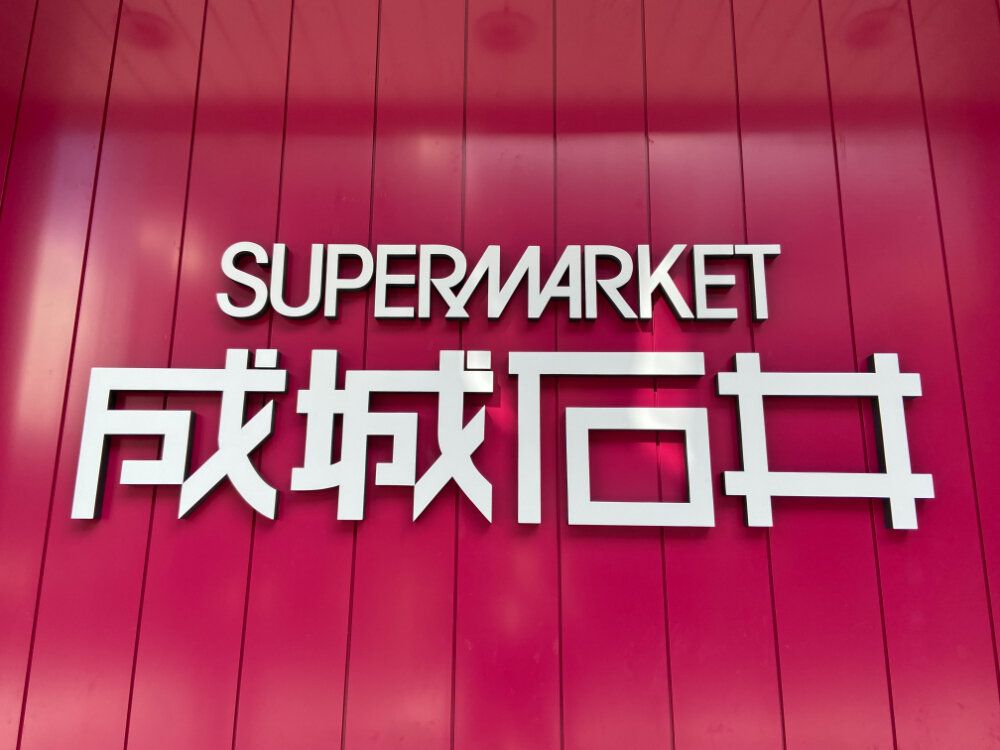 【成城石井】台湾屋台の定番「魯肉飯」がちっちゃな中華まんになっちゃった！生地も具もすべてがおいしすぎる！