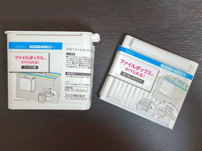セリアの「ファイルボックスにかけられる！」シリーズが便利！