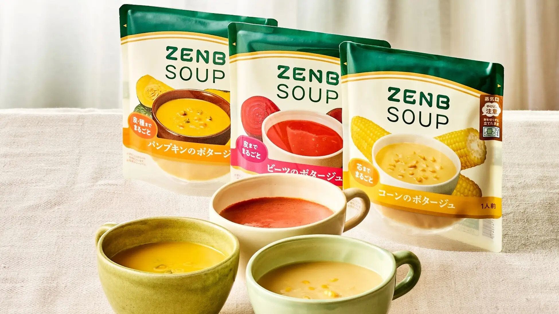 野菜まるごと使ったスープが新登場！今週の気になるSDGsニュースをお届け【39SDGs WeeklyNews】