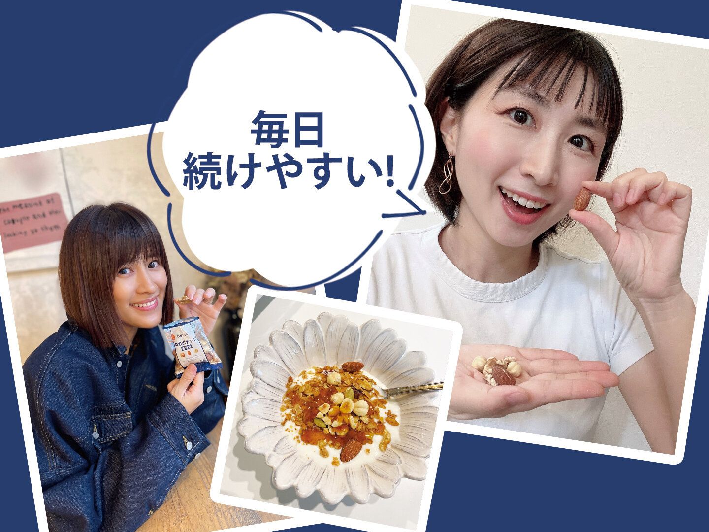 おやつの罪悪感ゼロ！忙しいママも手軽に続けられる“ロカボ習慣”で毎日を素敵に！