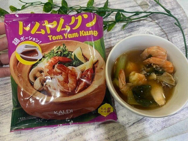 【カルディ】１人分からすぐに作れる！ポーションタイプが超便利！鍋ポーショントムヤムクン
