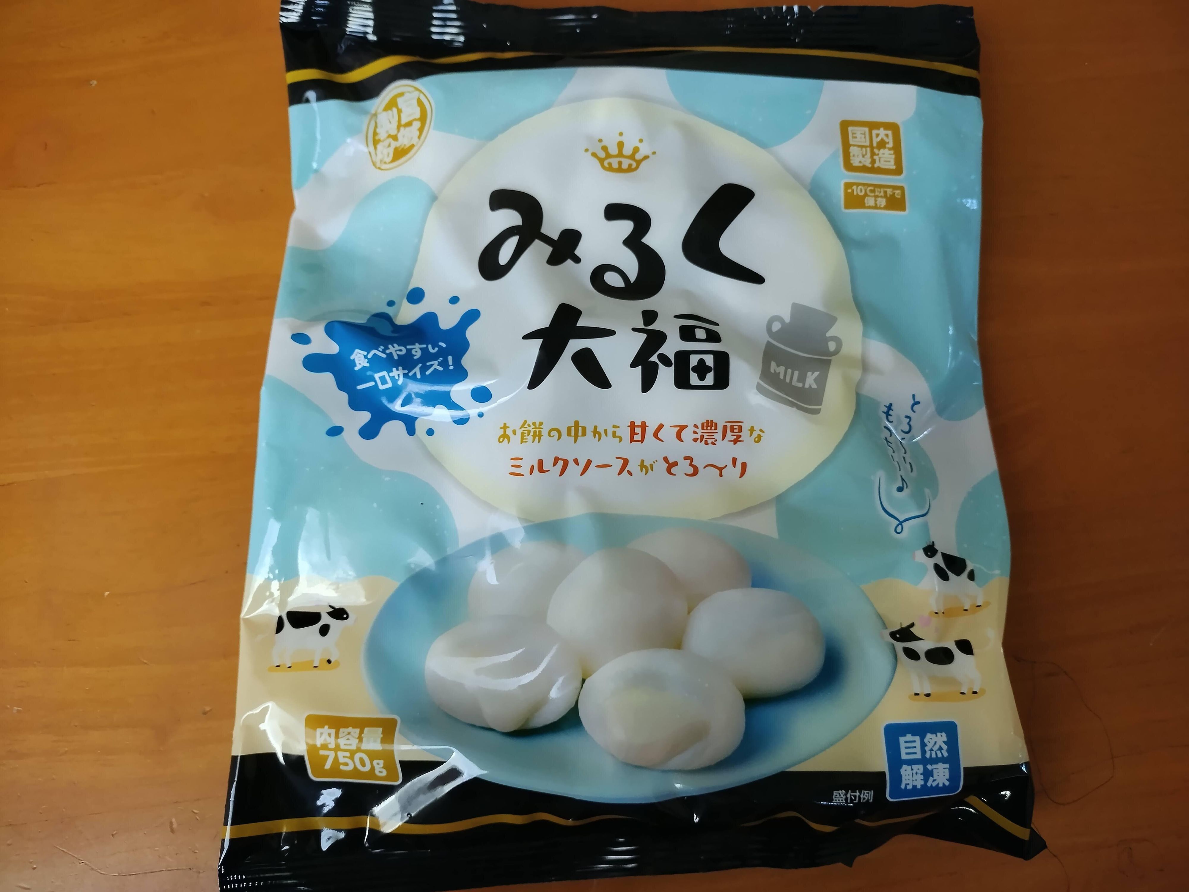 【業務スーパー】ぷち大福シリーズのニューフェイスがおいしすぎた…「みるく大福」はリピ確定！