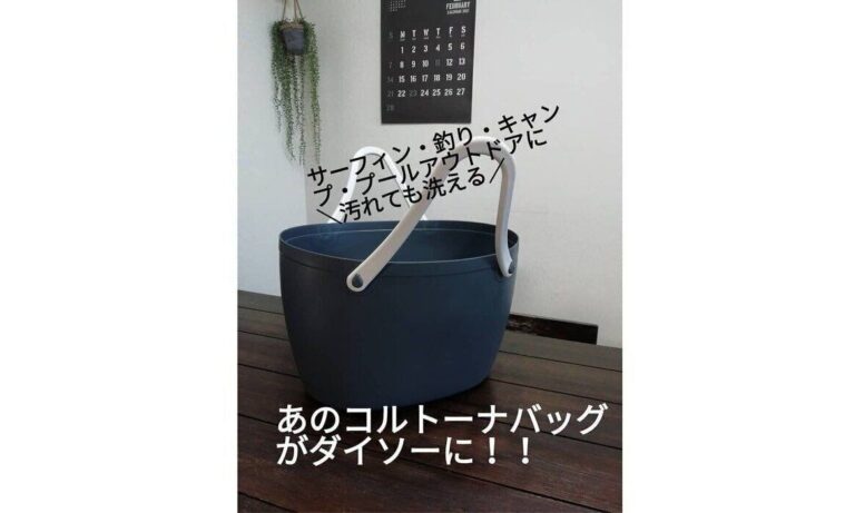 日常使いでも大活躍する！【ダイソー】「汚れても洗える」「使えて助かる」便利なアウトドアグッズ2選