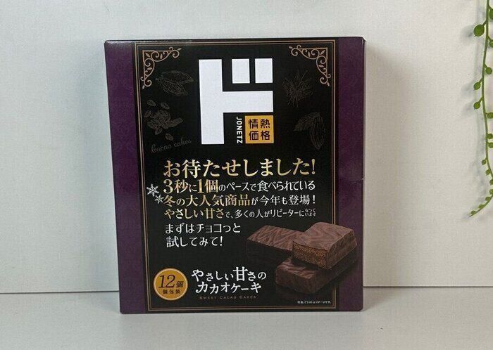 【ドンキ】待っていました！冬に爆売れの「3秒に1個のケーキ」に仲間が登場！