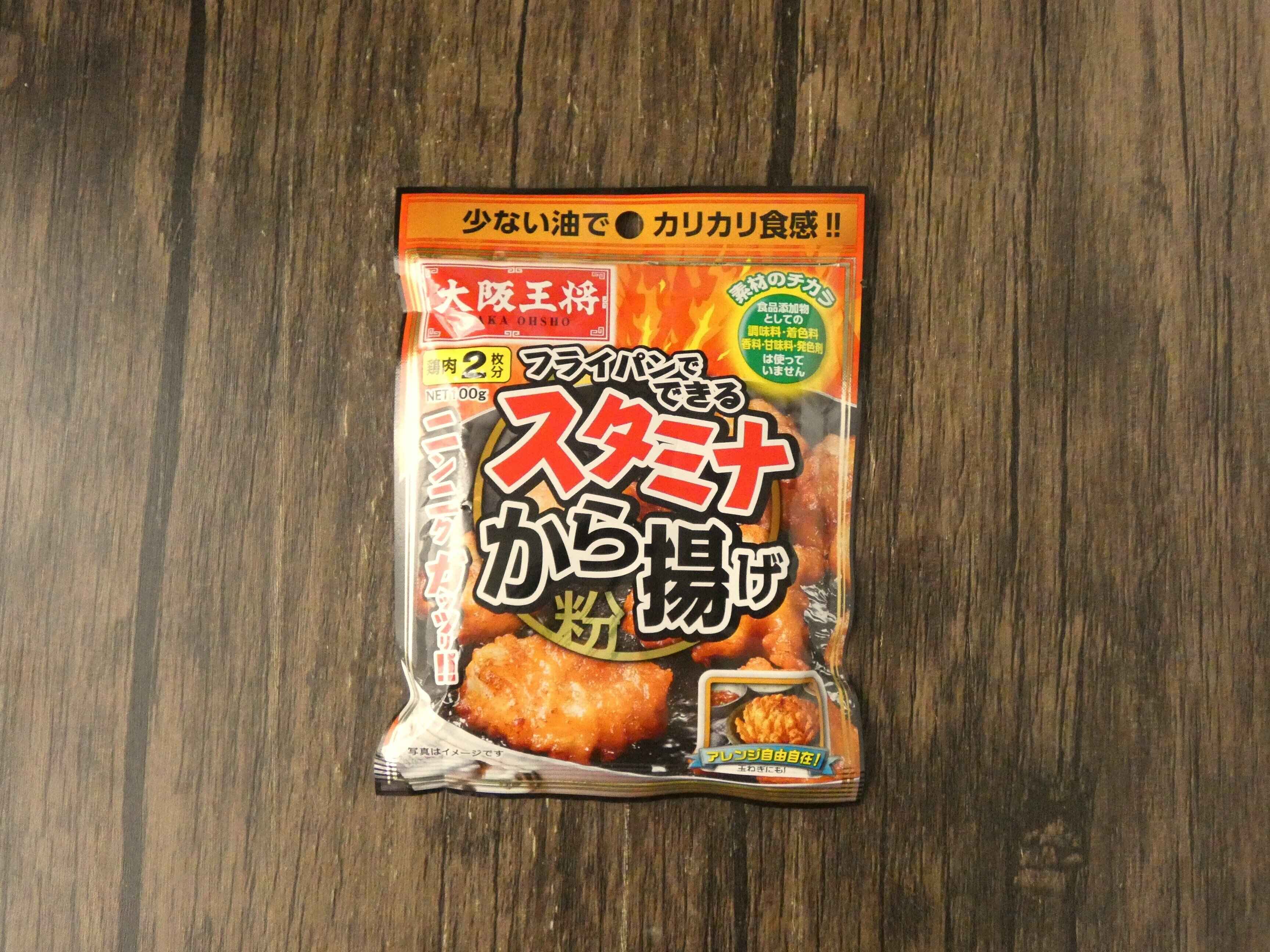 【ダイソー】少ない油でつくれる！カリカリ食感がやみつきのおいしさの「から揚げ粉」