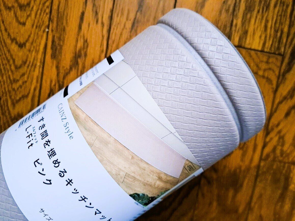 【カインズ】新商品のゴミが詰まりにくい！画期的なキッチンマット発見