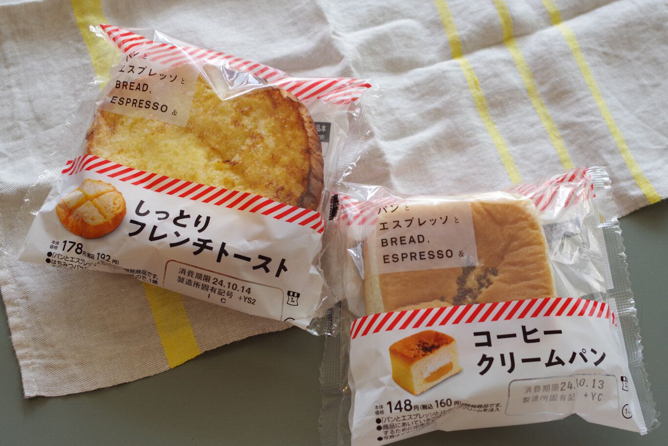 【ローソン】ひと味違う！パンとエスプレッソとコラボの絶品菓子パン
