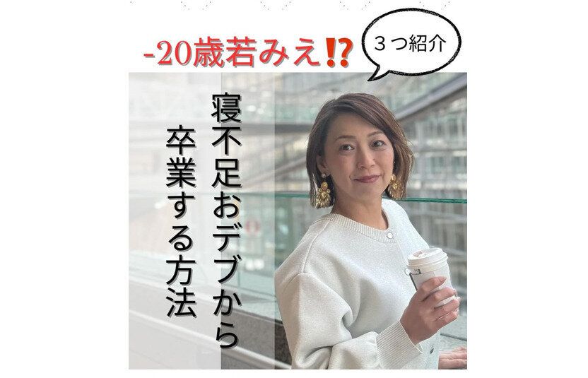 ホントに50代？「マイナス20歳の若みえも夢じゃない！」【14kg痩せ】キレイに痩せるための3つのコツ