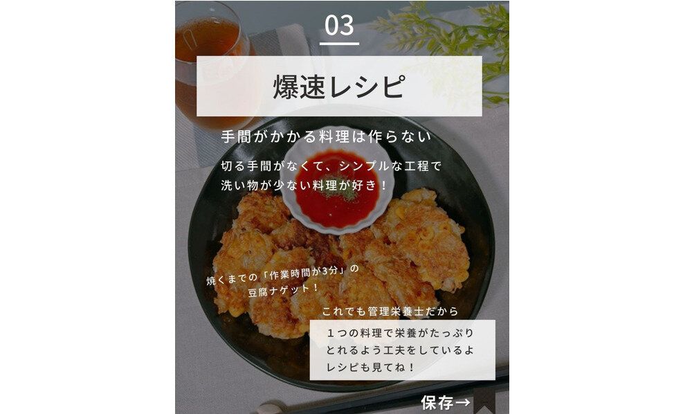 「爆速・食べ痩せレシピ」で痩せた！【ワーママに時間はない】切る手間なし、シンプルな工程、洗い物は少なく