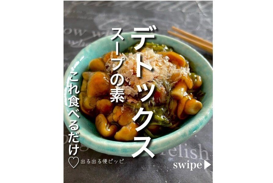 20kg痩せて20年以上キープ！【40代のダイエット】「食べるだけ」「出る出る」デトックスレシピ