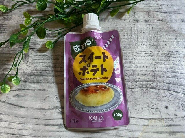 【カルディ】ワンハンドで食べる？飲む？？飲めるスイートポテトが美味しい