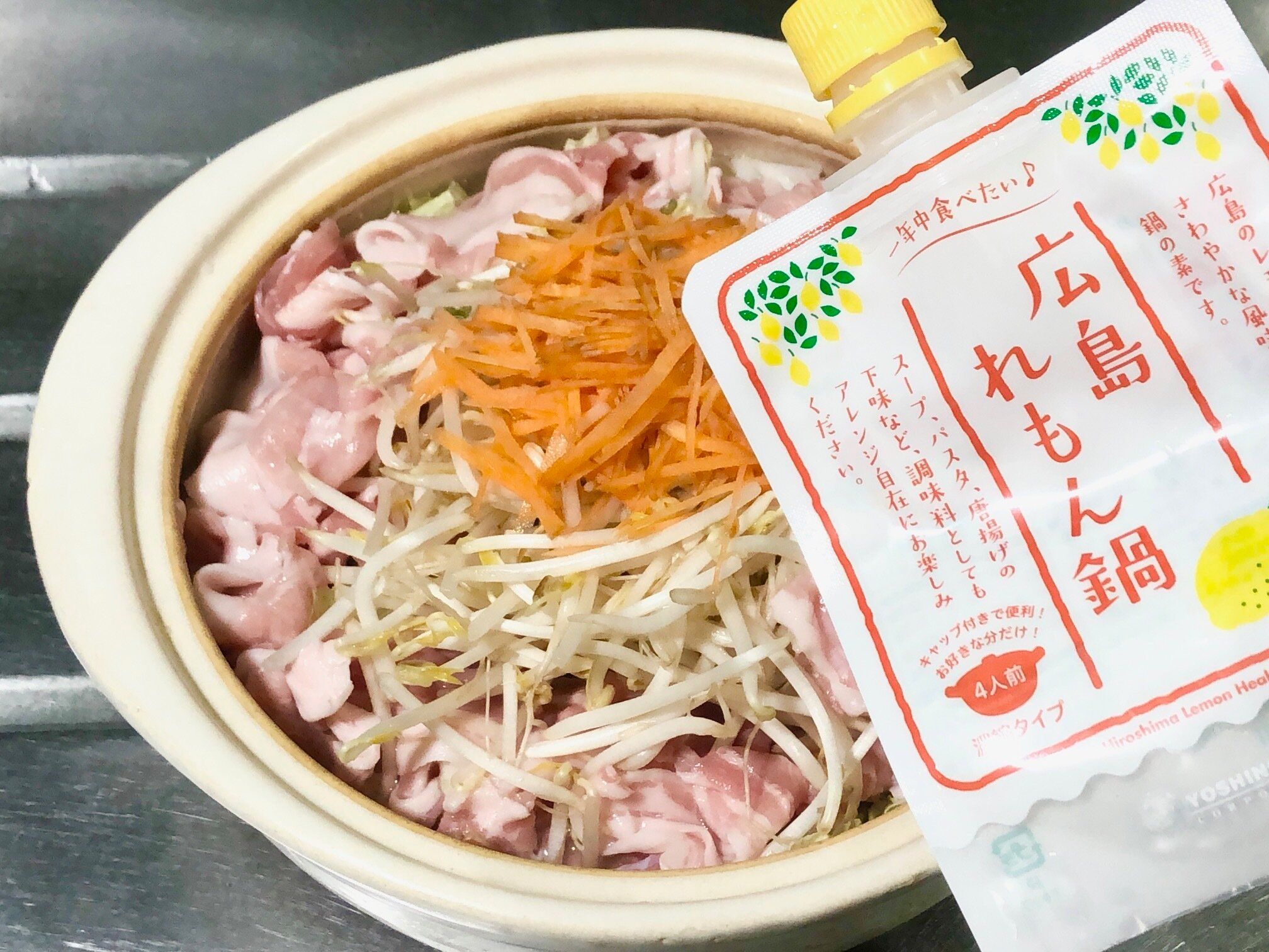【広島土産】「広島れもん鍋」で豚バラ旨味鍋作ってみた｜麹の甘みで味わい豊か！