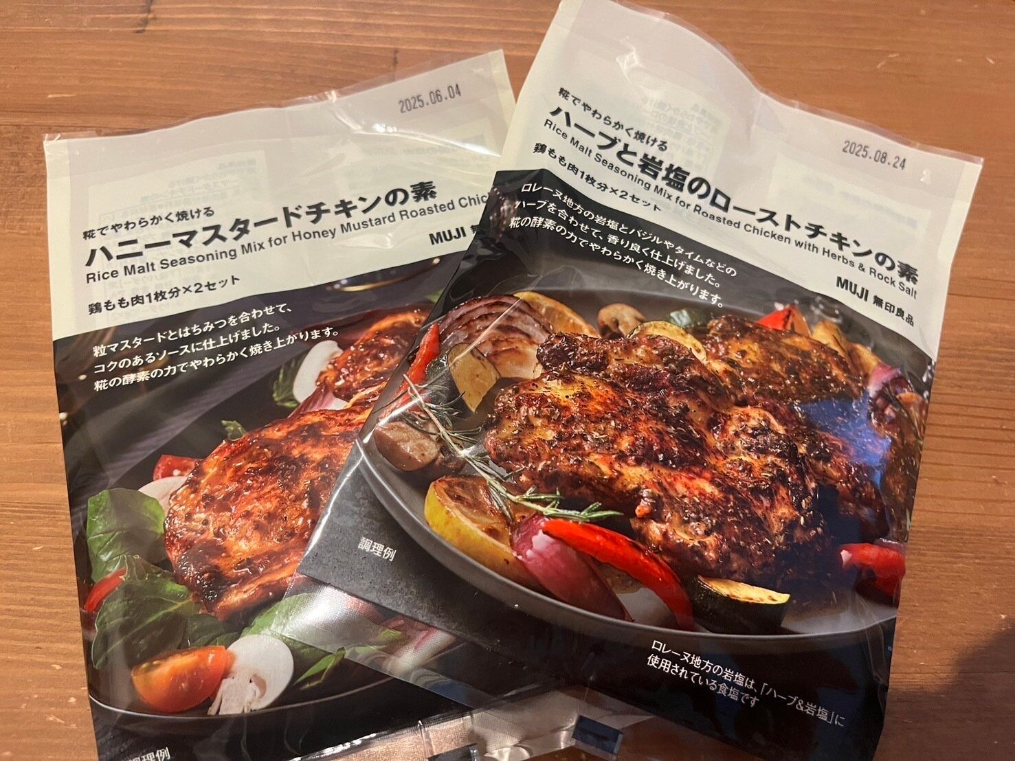 クリスマスにもおすすめ！無印のローストチキンの素が簡単で本格的な味わい