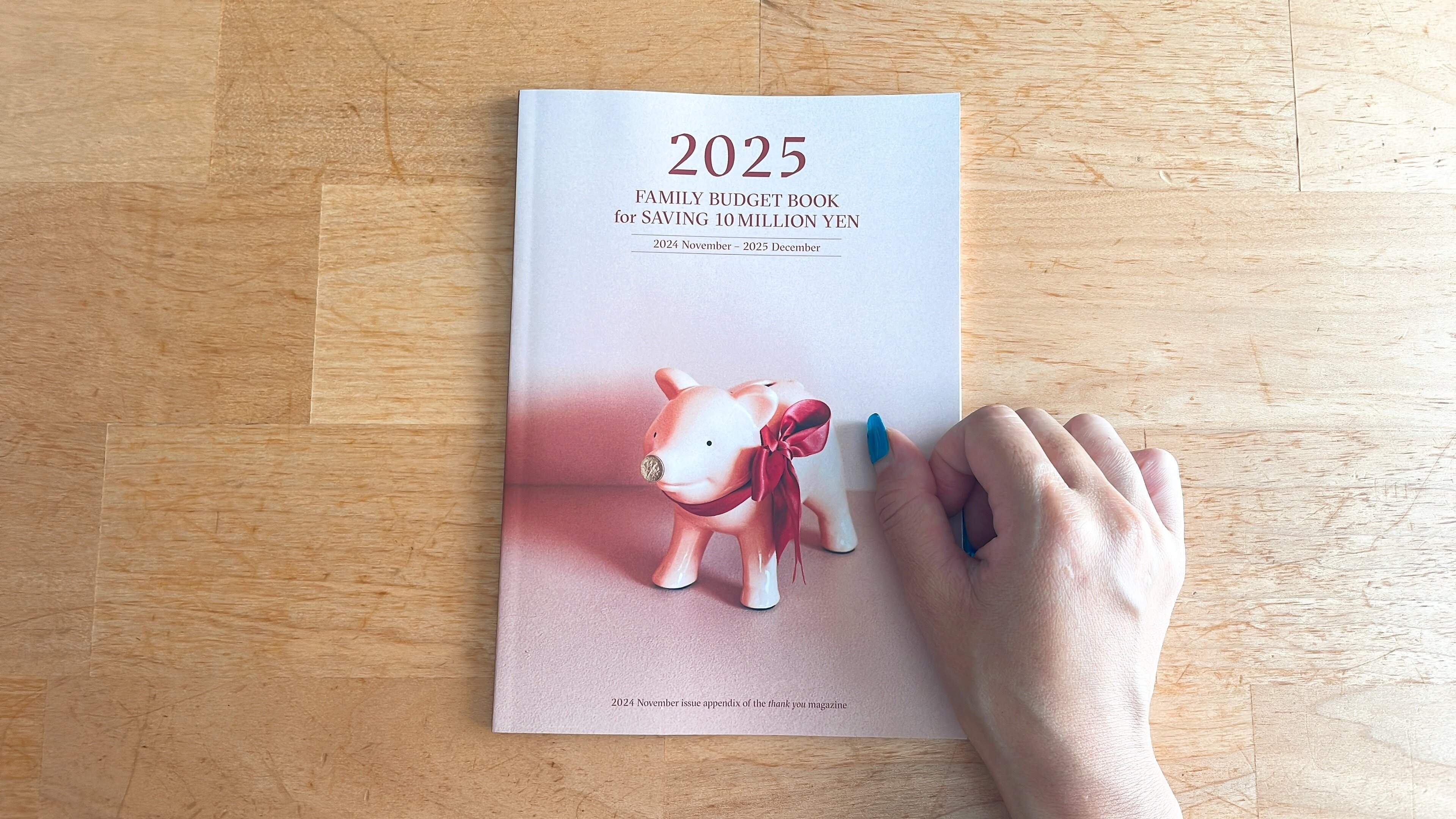 年120万円貯める主婦の「家計管理術」と「家計見直し方法」