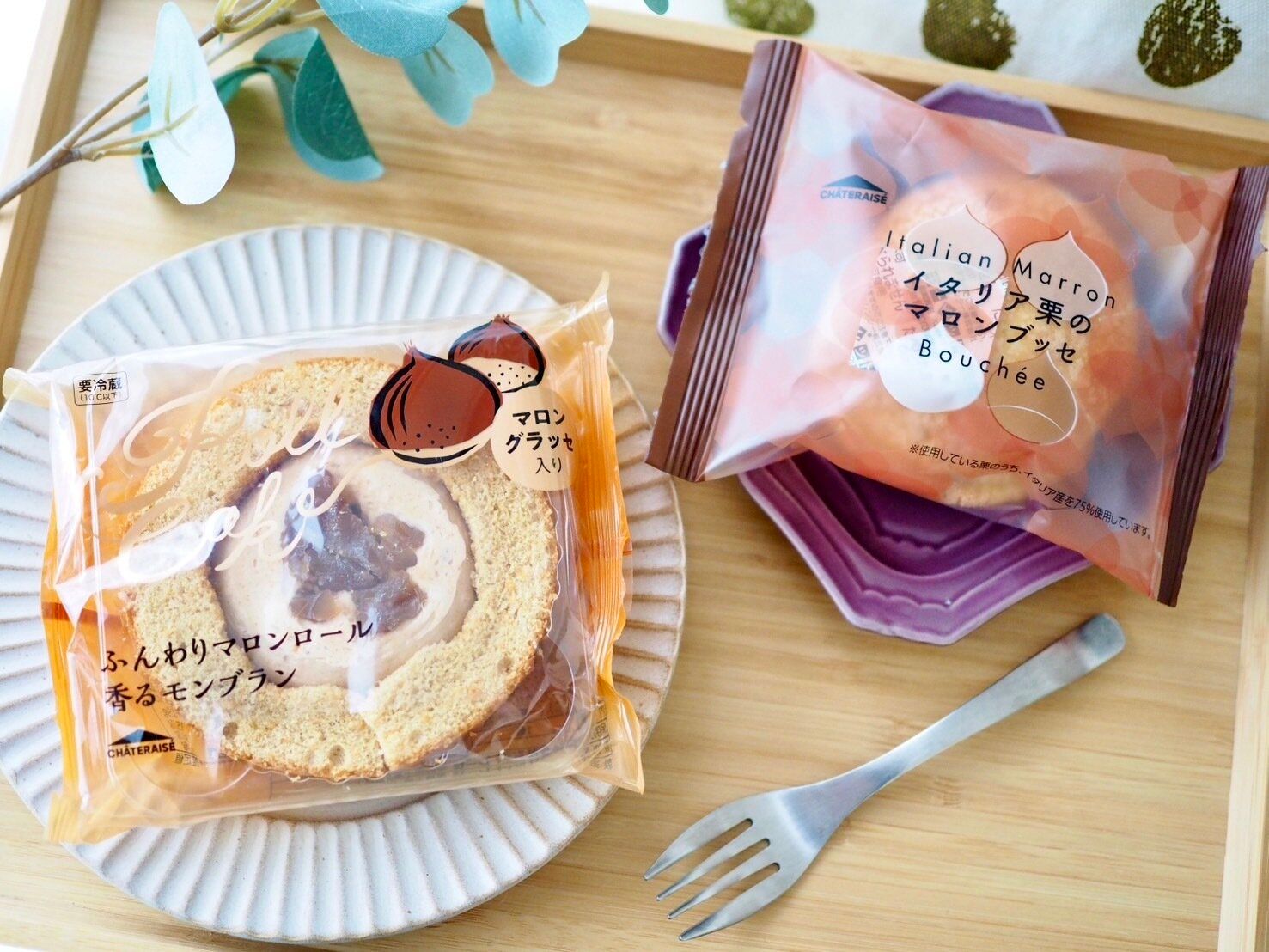 【シャトレーゼ】季節限定！100円台で気軽に楽しめるマロンスイーツ2選