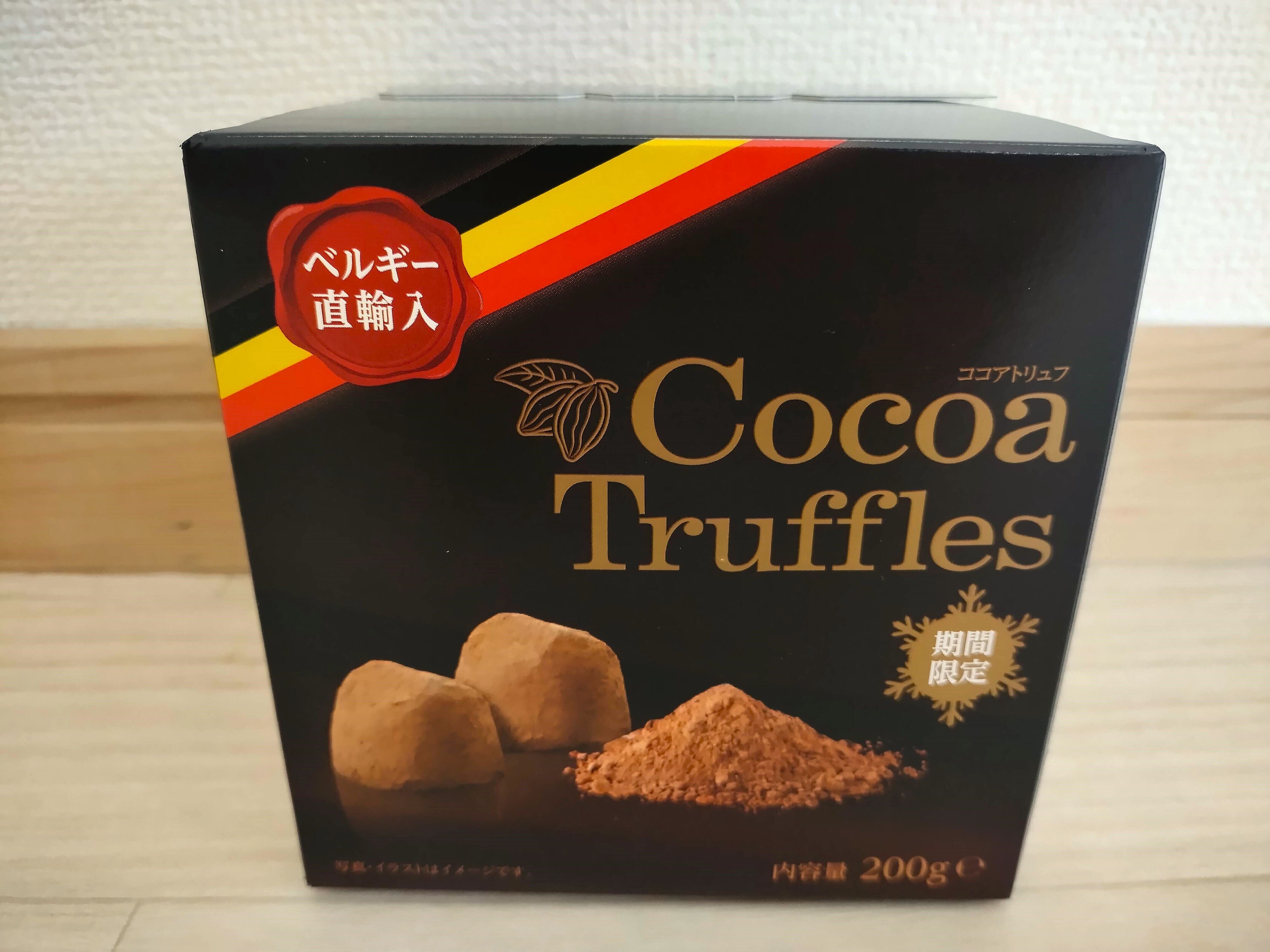 本場ベルギーの味！【業務スーパー】で買えるココアトリュフがおいしすぎて困る。