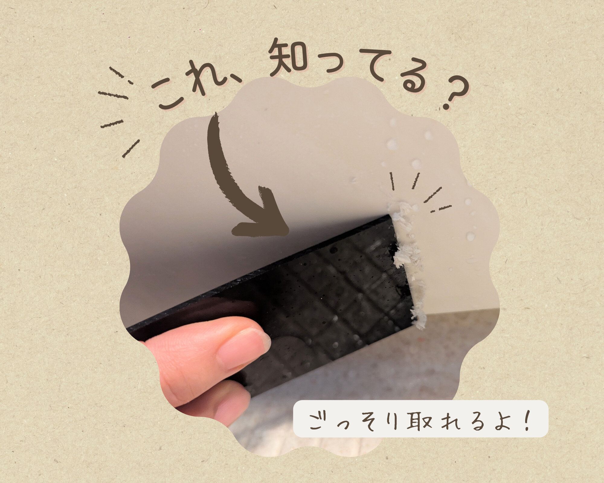 この気持ち良さはやみつきに！バスルームの石けんカスには「根岸棒」一択