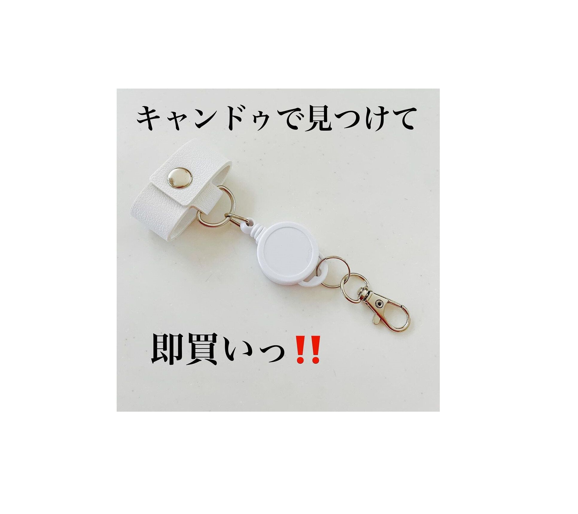 バイヤーさん神ってる！【キャンドゥ】「見つけて即買い」「天才現る」最強便利アイテム6選