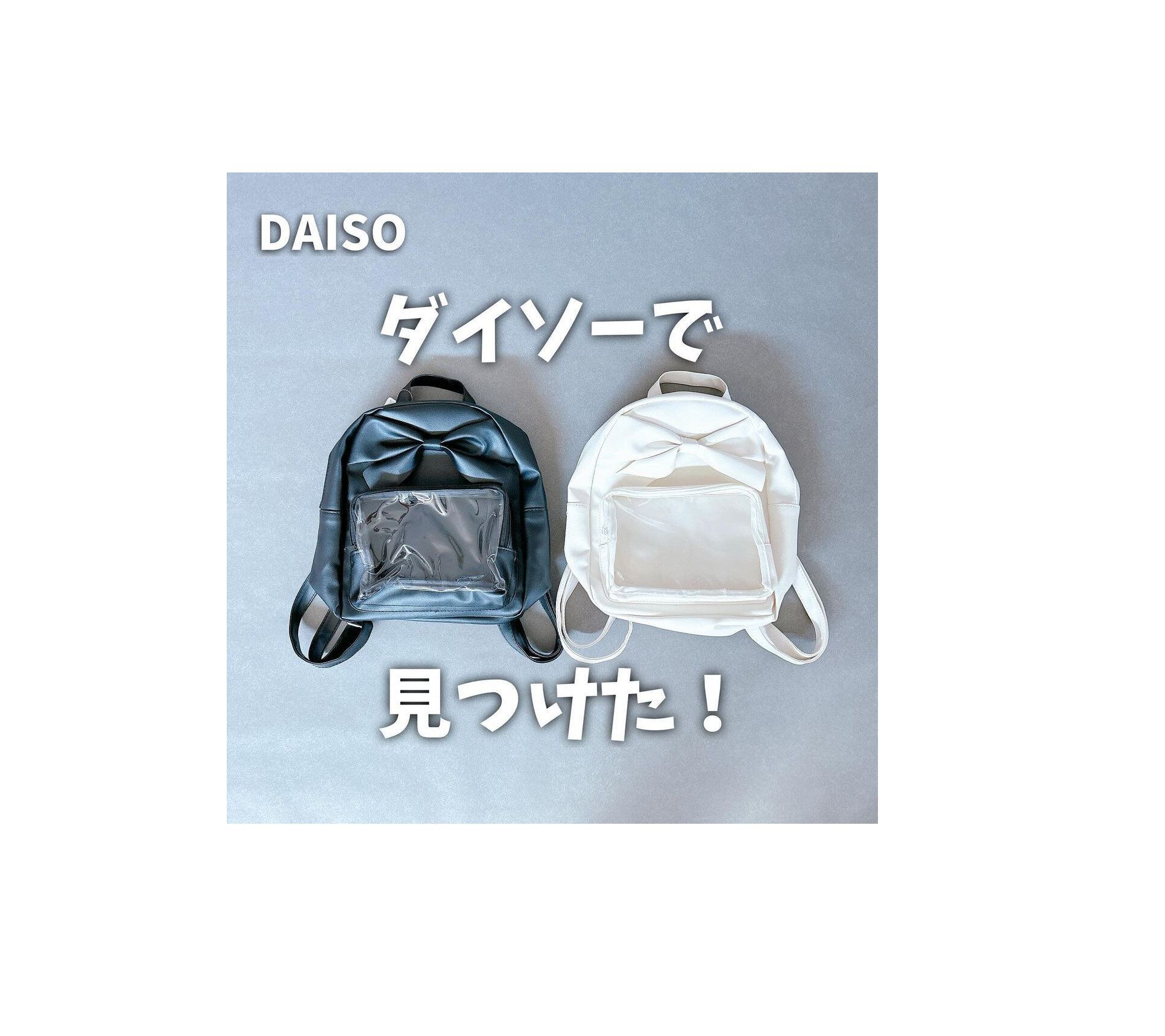 ダイソーさん神ってる！【ダイソー】「価値ありの一品」「440円とか破格すぎん？」高見え&高コスパアイテム7選