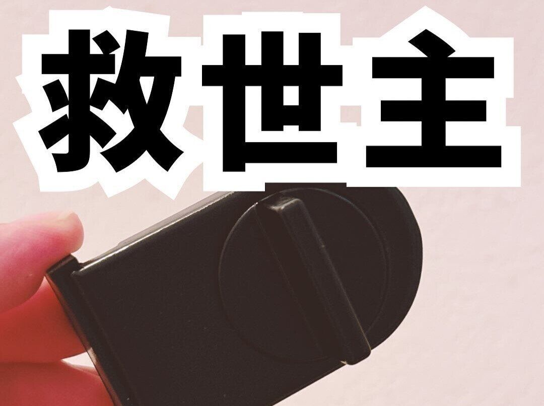 救世主！【ダイソー】防犯に！「サッシ用補助錠窓ロック」のご紹介