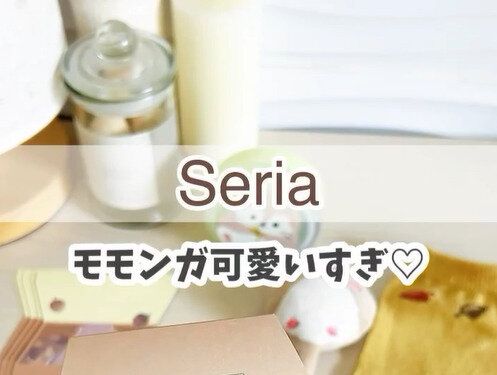 文房具はセリアで！【セリア】「簡単に設置」「かわいすぎ！」デスクまわりアイテム2選