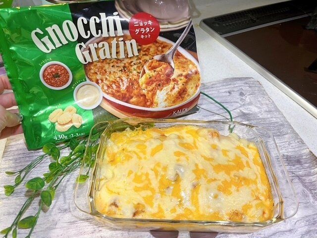 【カルディ】全部入っているからなにも用意しなくてＯＫ！ニョッキグラタンキットが美味しい
