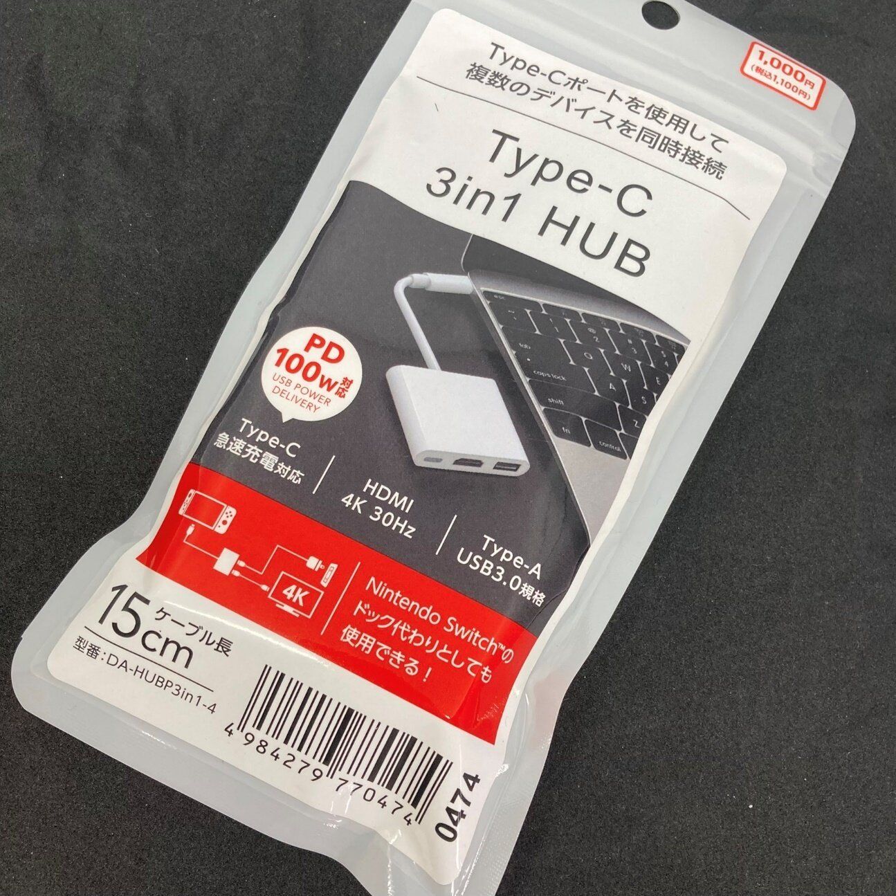 【ダイソー】1,100円だけどこれは買いでしょ！ Nintendo Switchがドックなしでテレビにつなげる機器は一石三鳥のスグレモノ