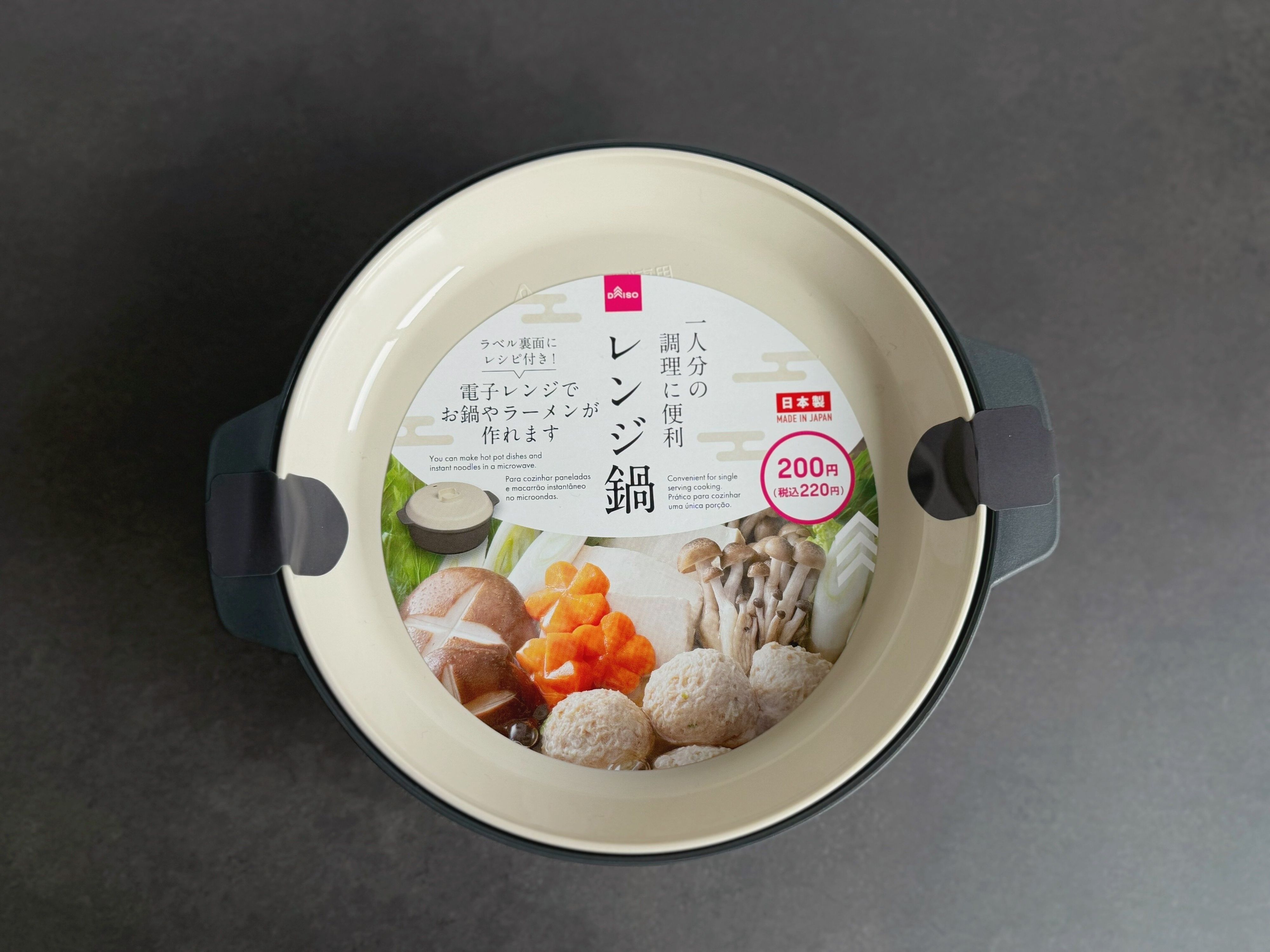 【ダイソー】買わなきゃ損！「ひとりごはんつくるのがめんどう」を解決してくれるアイテム