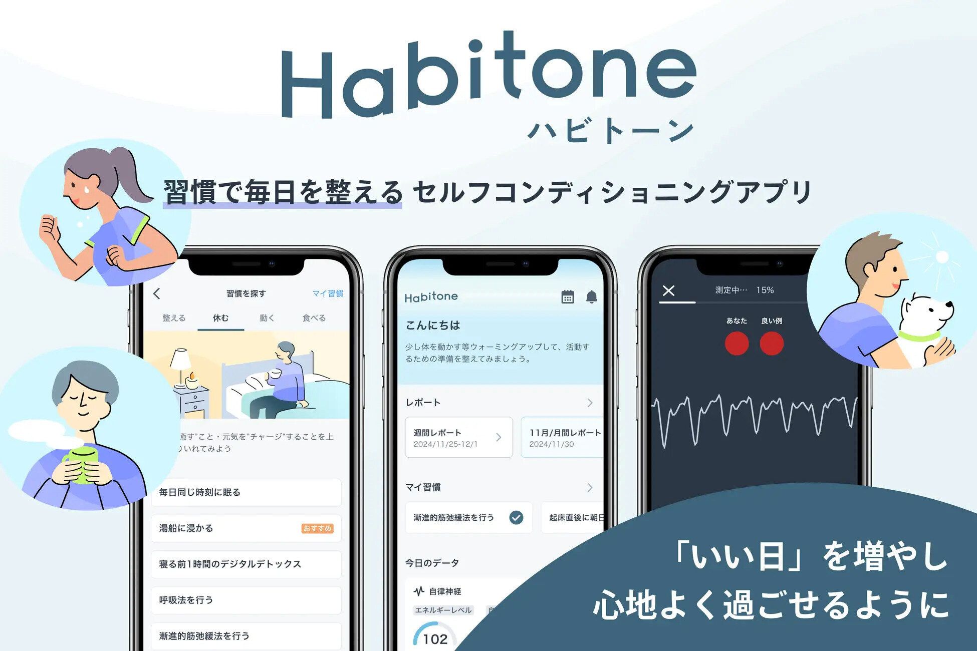たまった疲れ、胃腸の不調に悩んでいたら “おうち薬膳”！今週のフェムテックニュースをお届け!【39Femtech WeeklyNews】