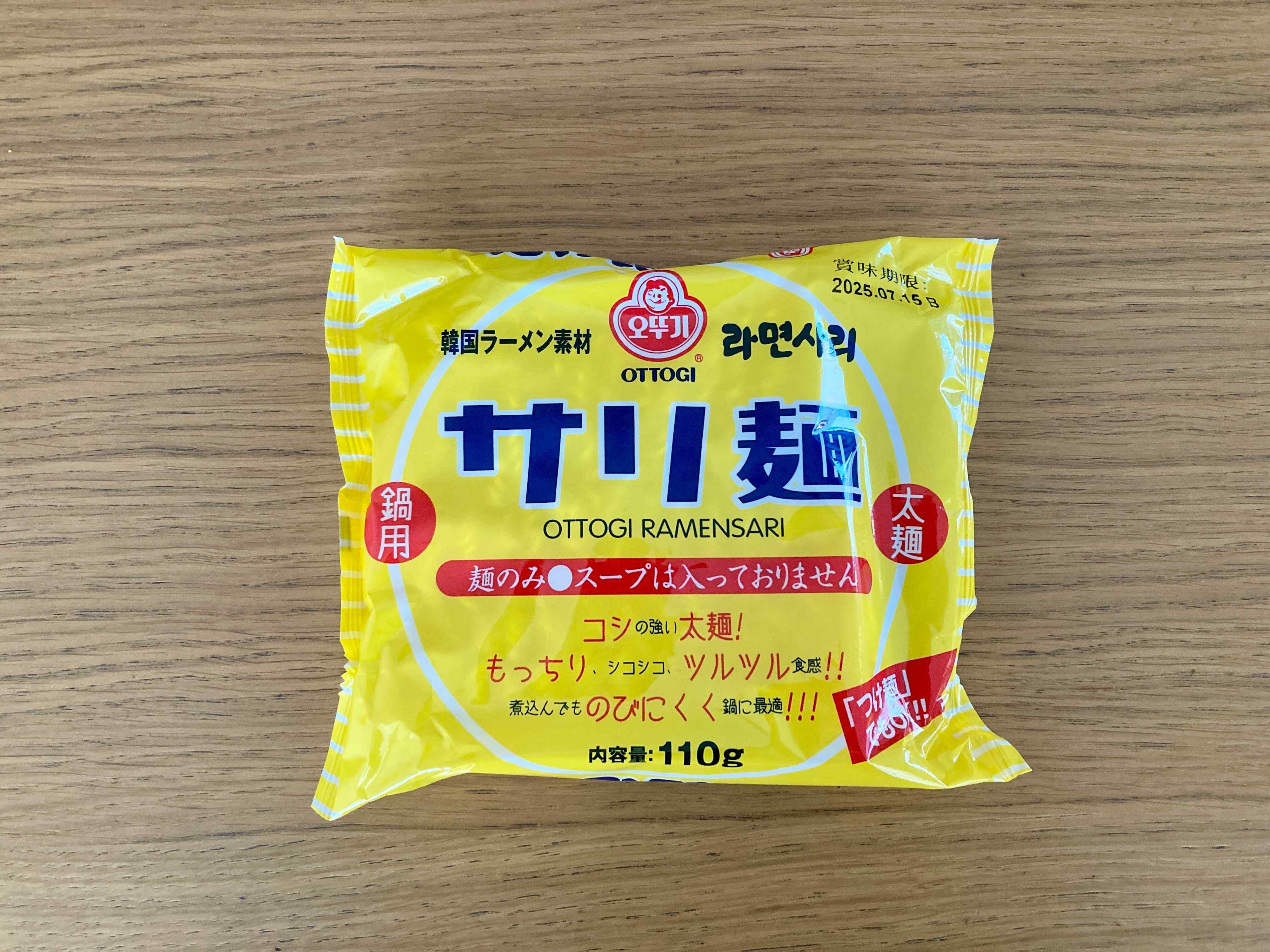 【カルディ】お鍋のシメはこれで決まり！簡単絶品ラーメンが作れちゃう「サリ麺」とは