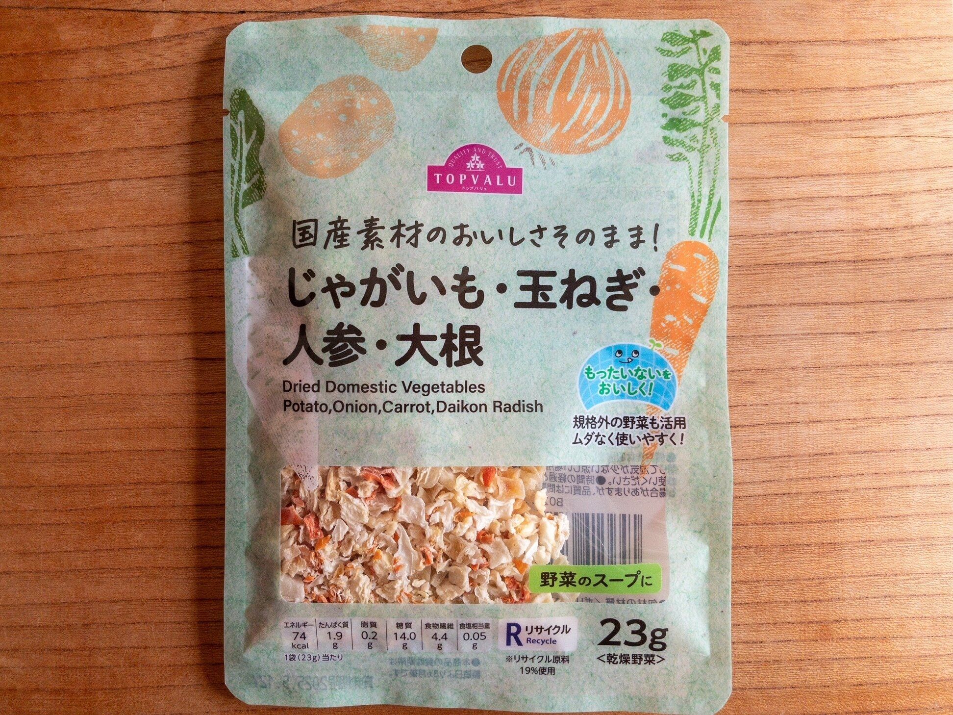 種類豊富で選ぶのが楽しい【トップバリュ「国産乾燥野菜」】でフードロス削減にも貢献